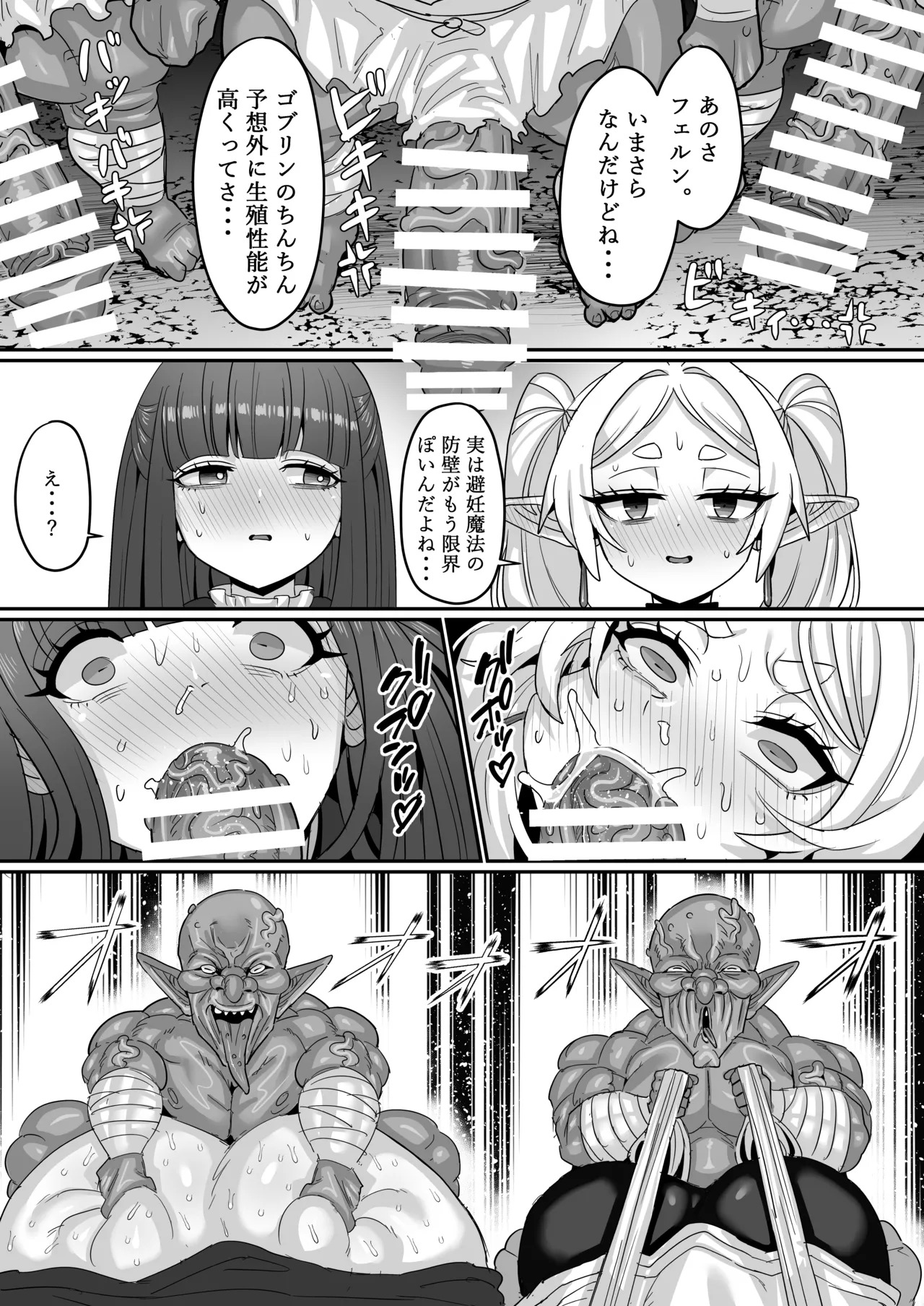 [Sei no mamono (Various)] Frieren to Nandemo Chousa Quest (Sousou no Frieren) [Digital] - Page 37
