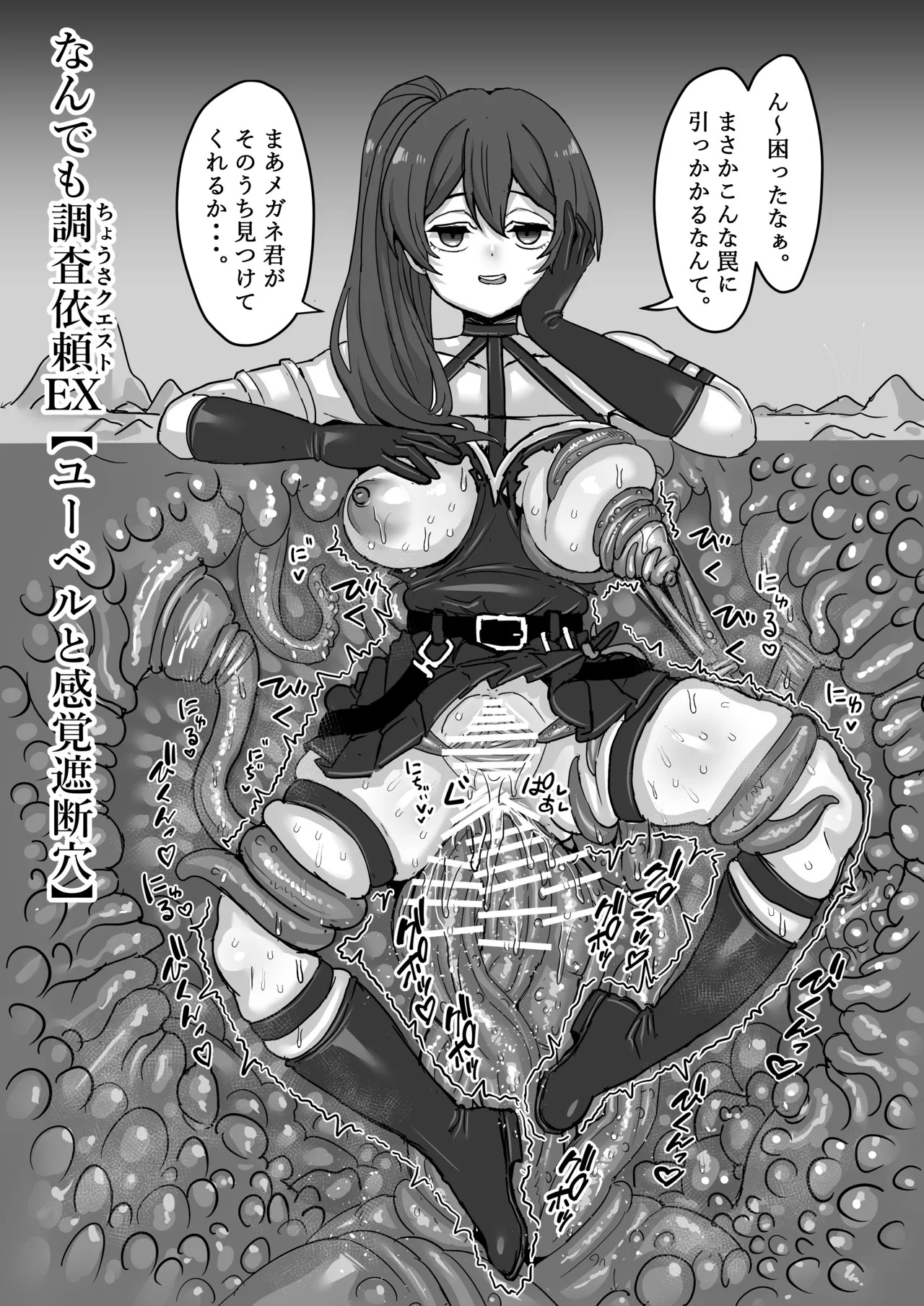 [Sei no mamono (Various)] Frieren to Nandemo Chousa Quest (Sousou no Frieren) [Digital] - Page 41