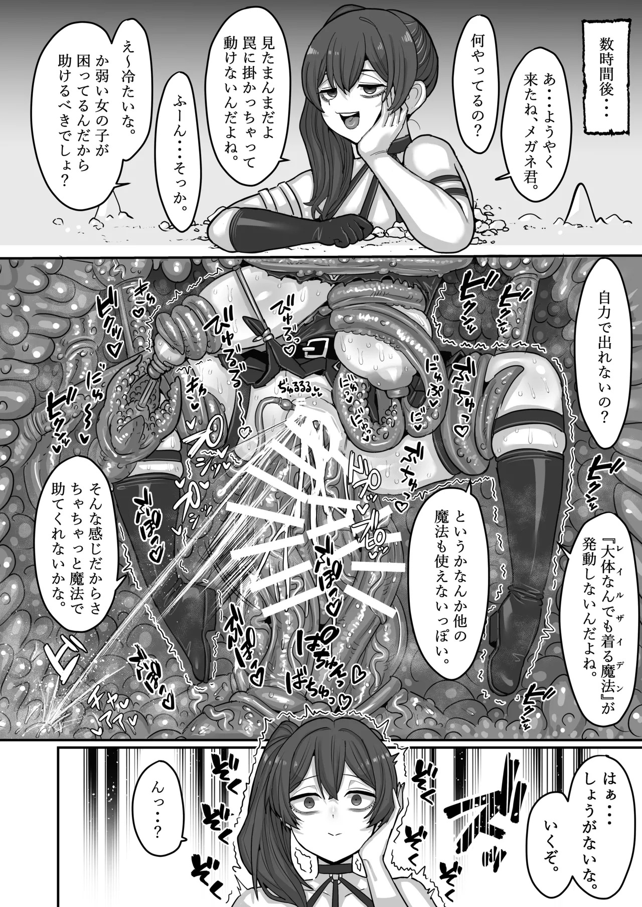 [Sei no mamono (Various)] Frieren to Nandemo Chousa Quest (Sousou no Frieren) [Digital] - Page 42