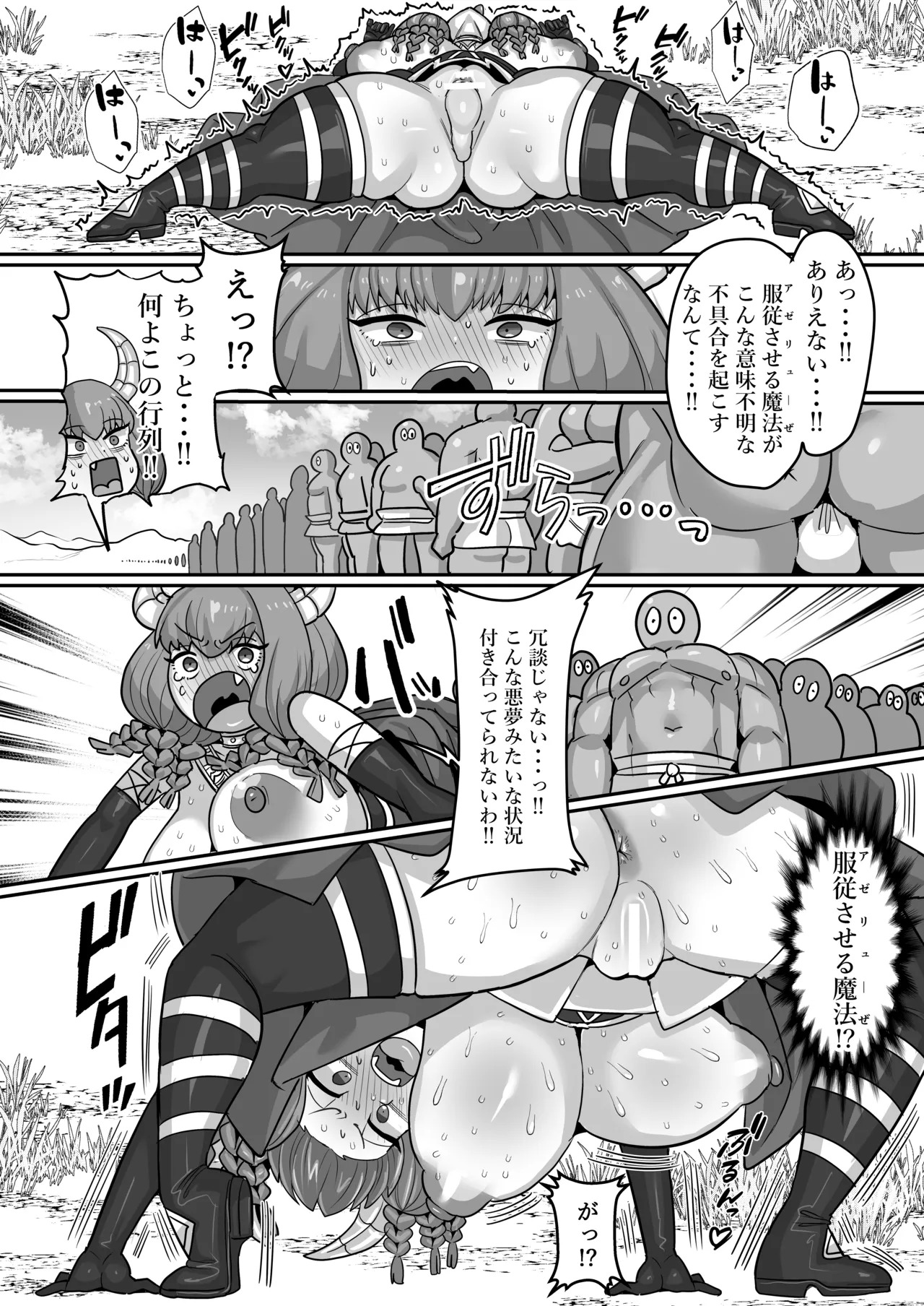 [Sei no mamono (Various)] Frieren to Nandemo Chousa Quest (Sousou no Frieren) [Digital] - Page 48