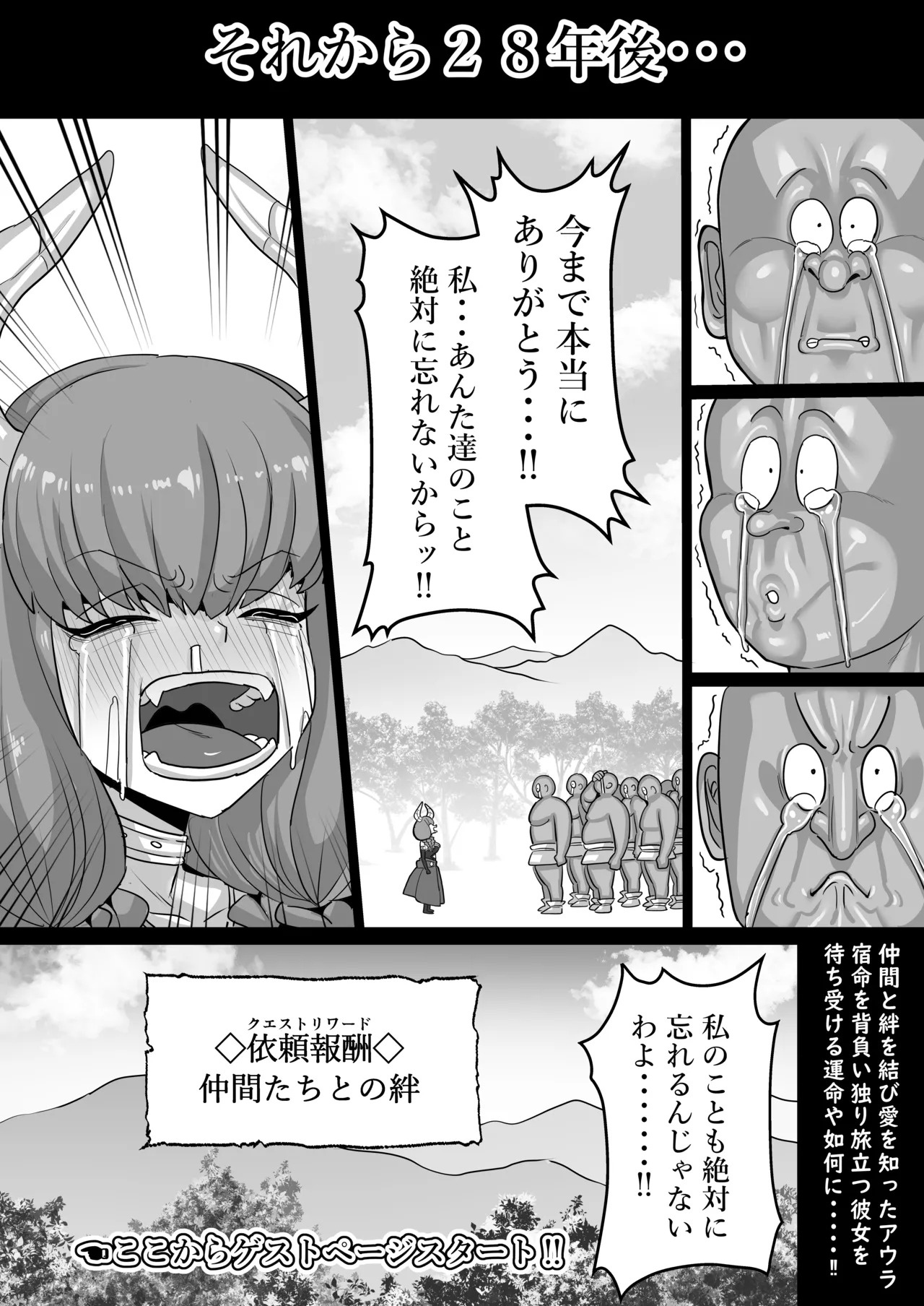 [Sei no mamono (Various)] Frieren to Nandemo Chousa Quest (Sousou no Frieren) [Digital] - Page 52