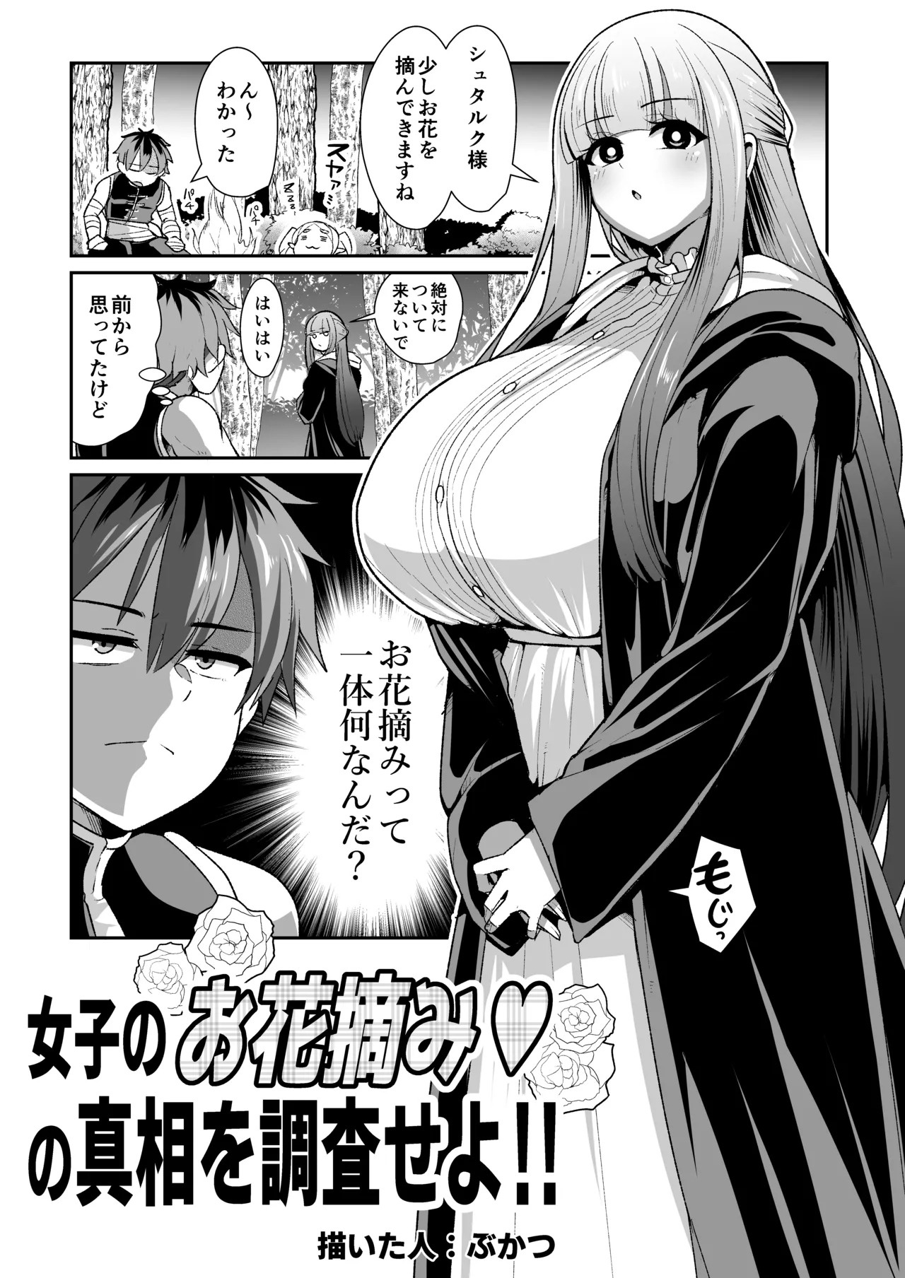 [Sei no mamono (Various)] Frieren to Nandemo Chousa Quest (Sousou no Frieren) [Digital] - Page 57