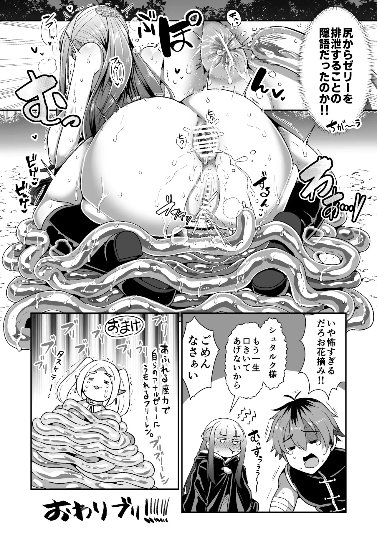 [Sei no mamono (Various)] Frieren to Nandemo Chousa Quest (Sousou no Frieren) [Digital] - Page 64