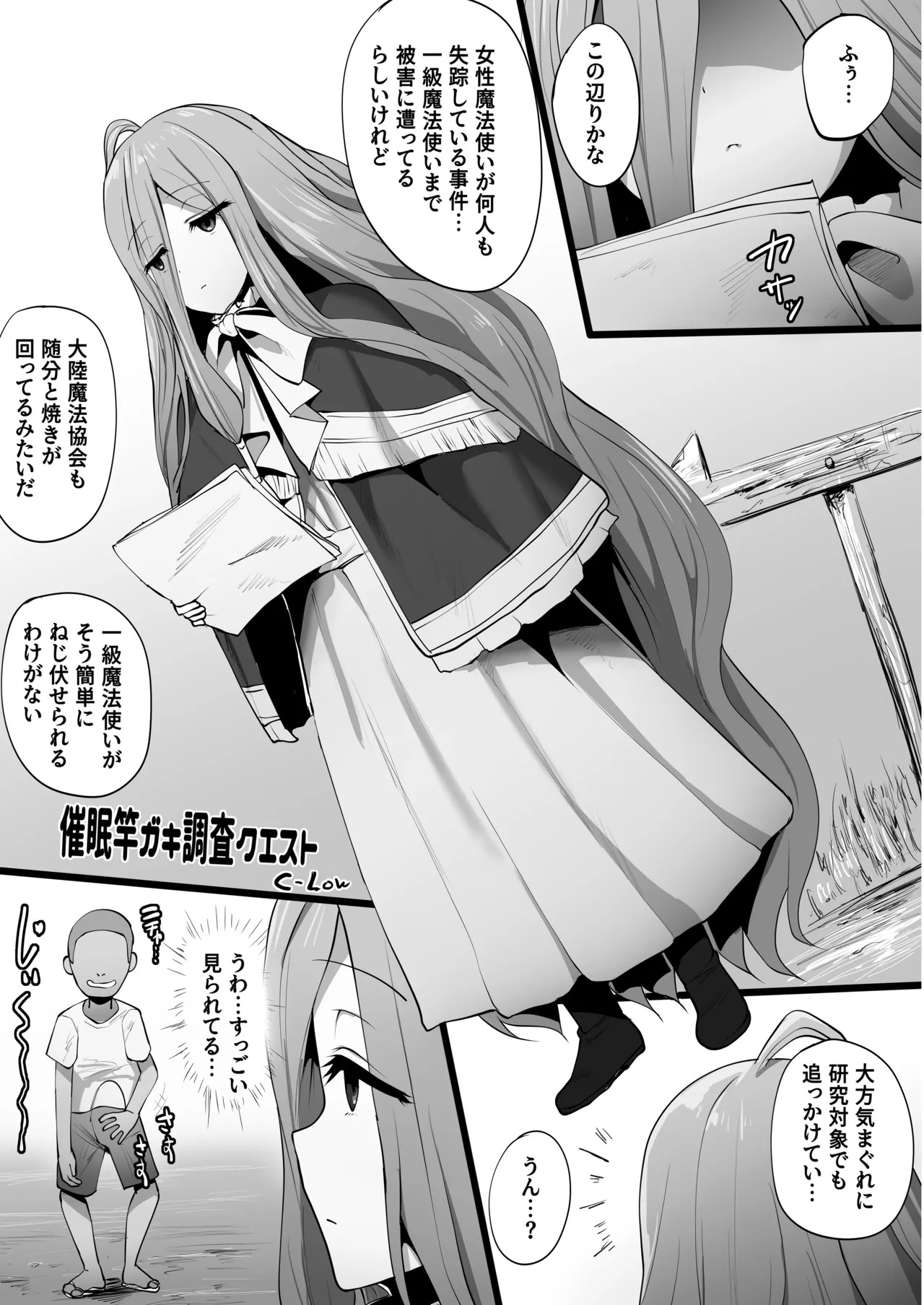 [Sei no mamono (Various)] Frieren to Nandemo Chousa Quest (Sousou no Frieren) [Digital] - Page 65