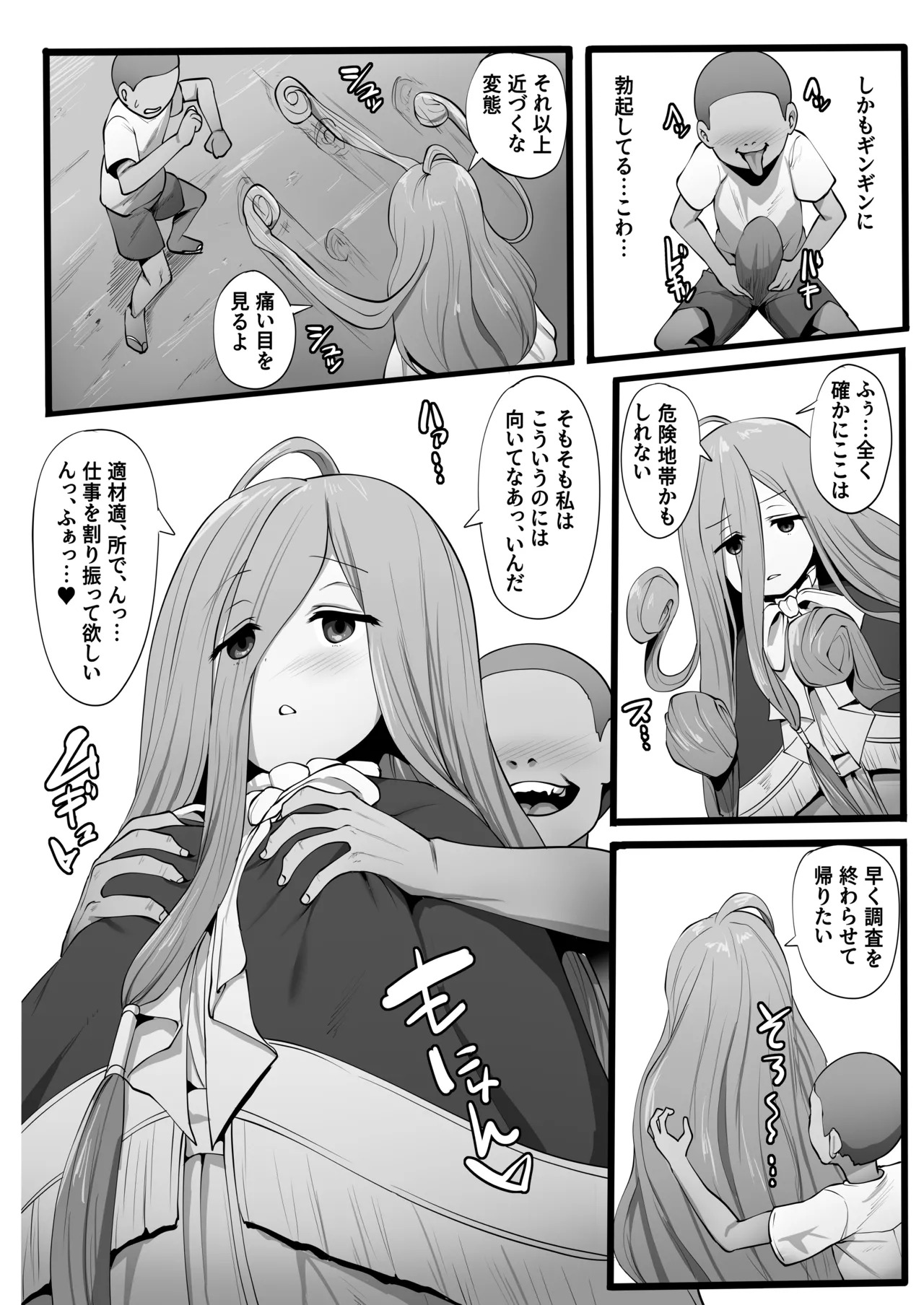 [Sei no mamono (Various)] Frieren to Nandemo Chousa Quest (Sousou no Frieren) [Digital] - Page 66