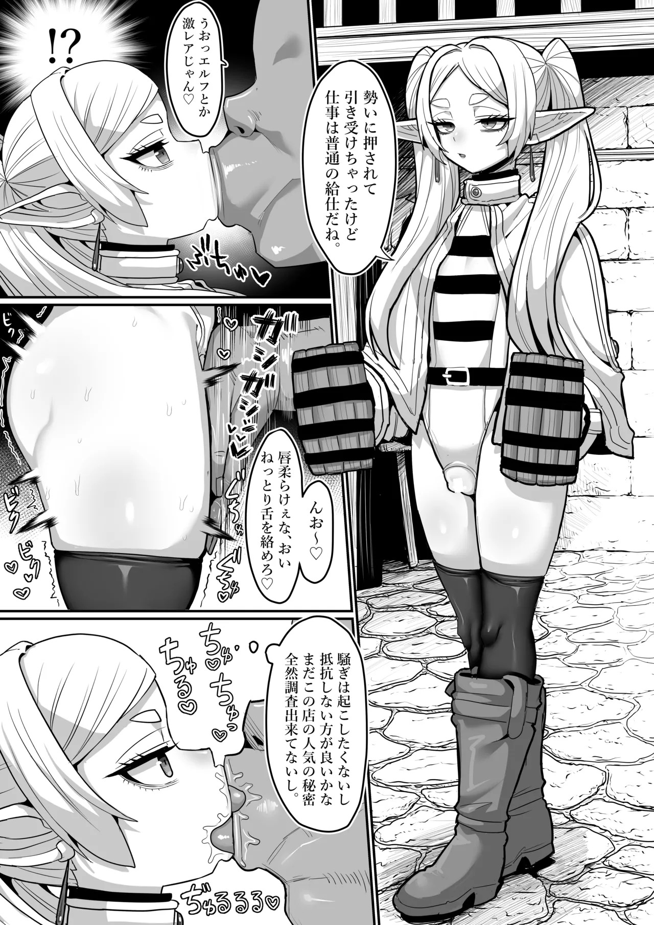 [Sei no mamono (Various)] Frieren to Nandemo Chousa Quest (Sousou no Frieren) [Digital] - Page 7