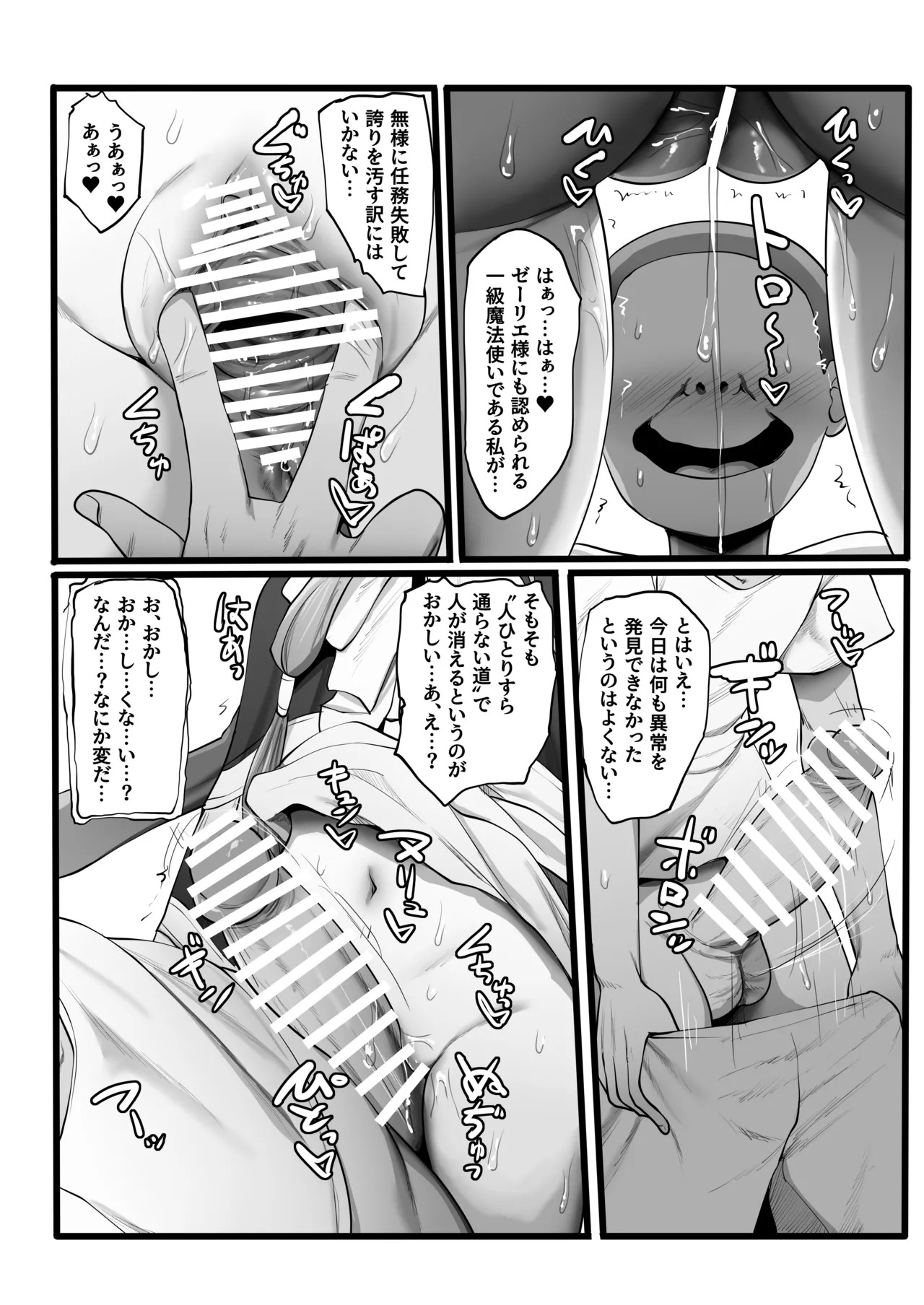 [Sei no mamono (Various)] Frieren to Nandemo Chousa Quest (Sousou no Frieren) [Digital] - Page 70