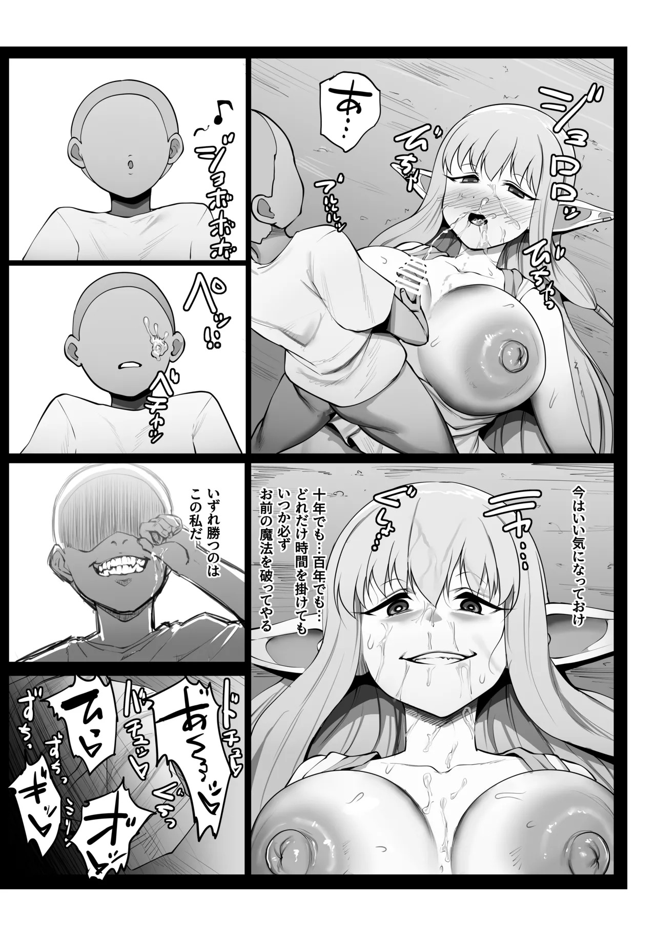 [Sei no mamono (Various)] Frieren to Nandemo Chousa Quest (Sousou no Frieren) [Digital] - Page 89