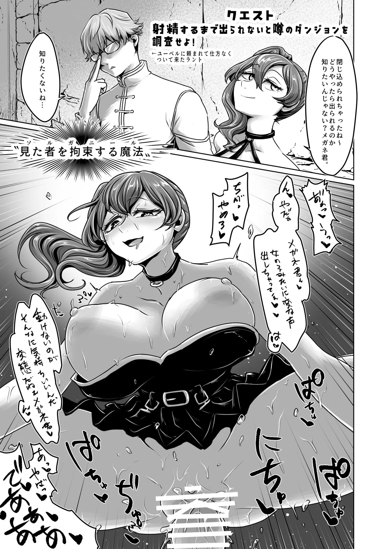 [Sei no mamono (Various)] Frieren to Nandemo Chousa Quest (Sousou no Frieren) [Digital] - Page 91