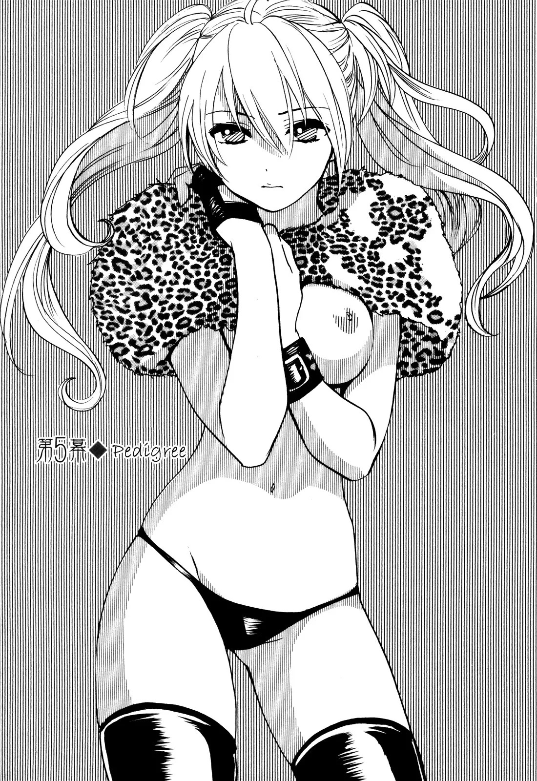 [Harumi Chihiro] Velvet Kiss Vol. 1 [English] - Page 100