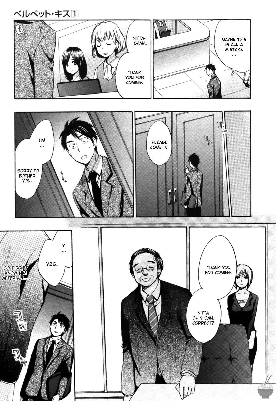 [Harumi Chihiro] Velvet Kiss Vol. 1 [English] - Page 20