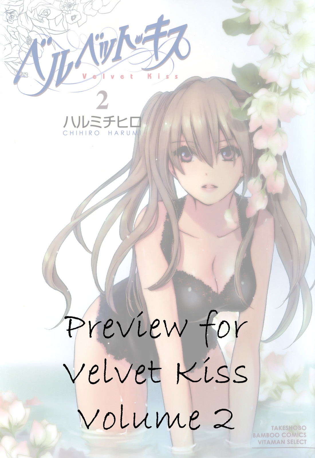 [Harumi Chihiro] Velvet Kiss Vol. 1 [English] - Page 201