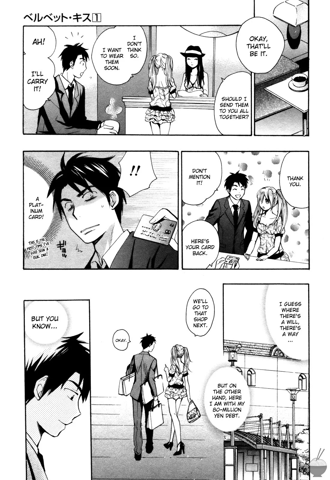 [Harumi Chihiro] Velvet Kiss Vol. 1 [English] - Page 32