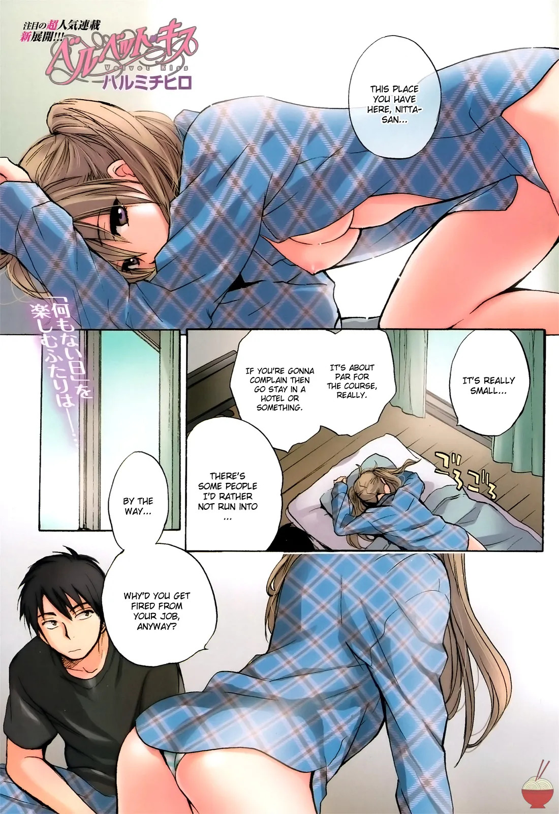 [Harumi Chihiro] Velvet Kiss Vol. 4 [English] - Page 101