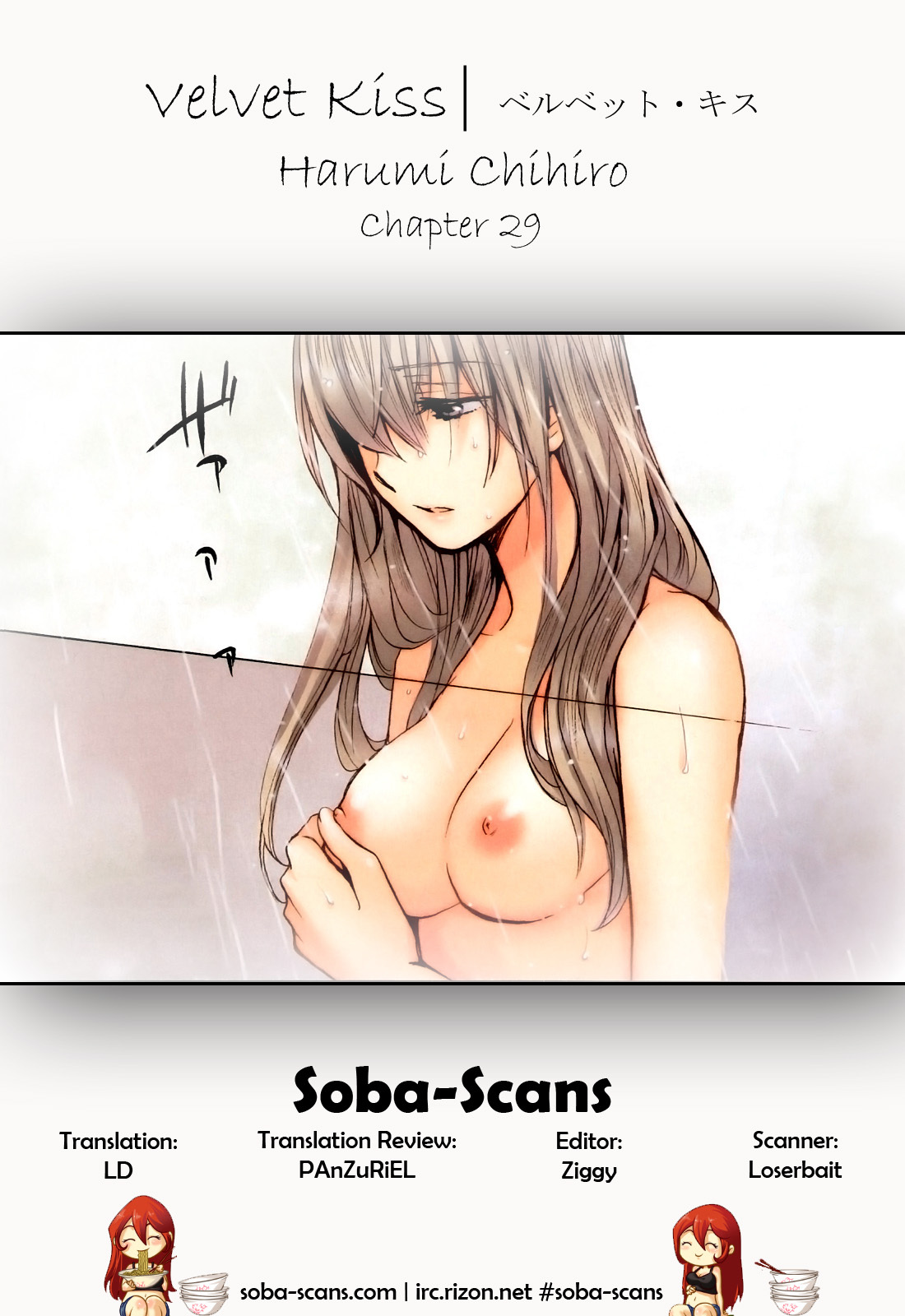 [Harumi Chihiro] Velvet Kiss Vol. 4 [English] - Page 121