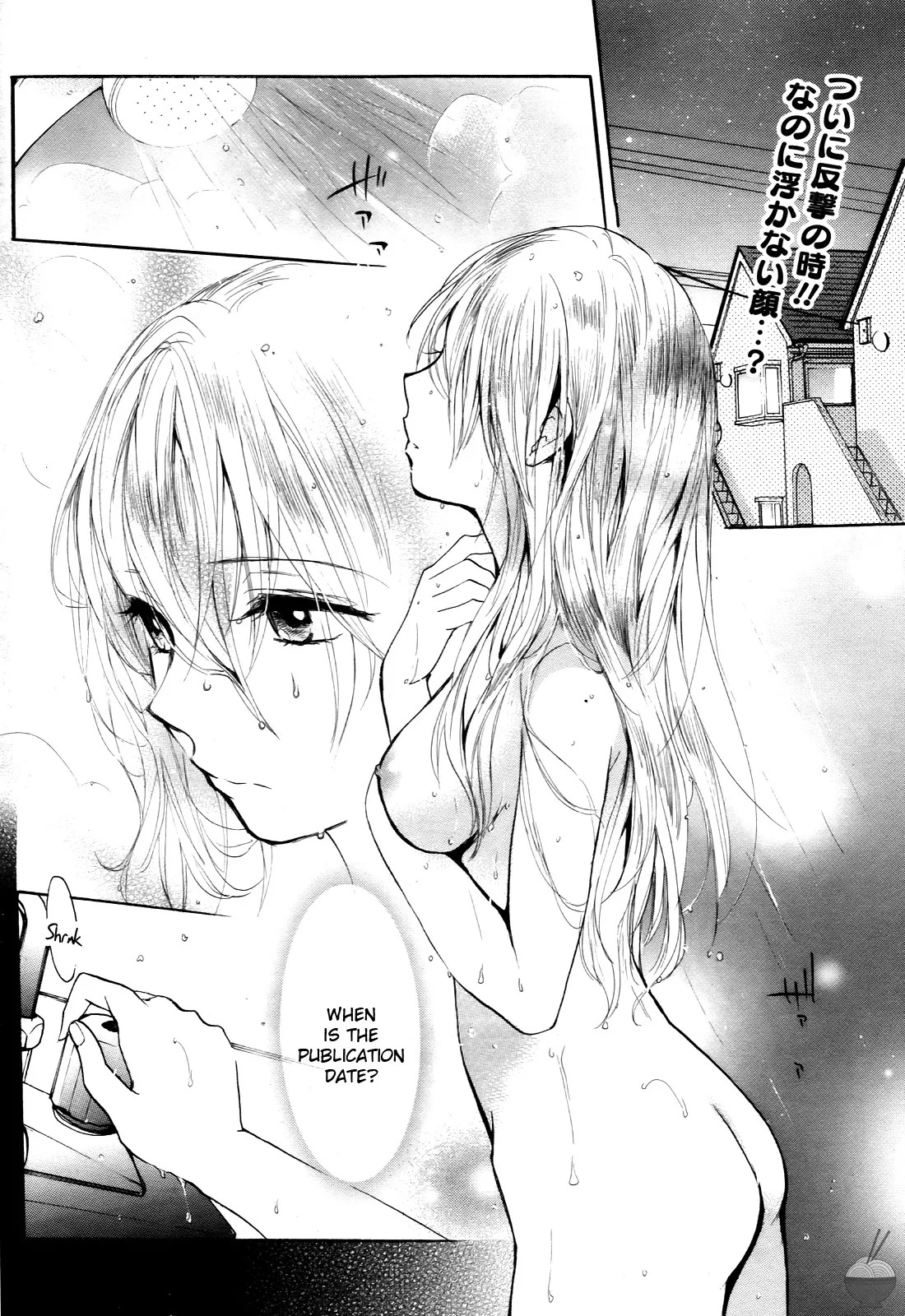 [Harumi Chihiro] Velvet Kiss Vol. 4 [English] - Page 148