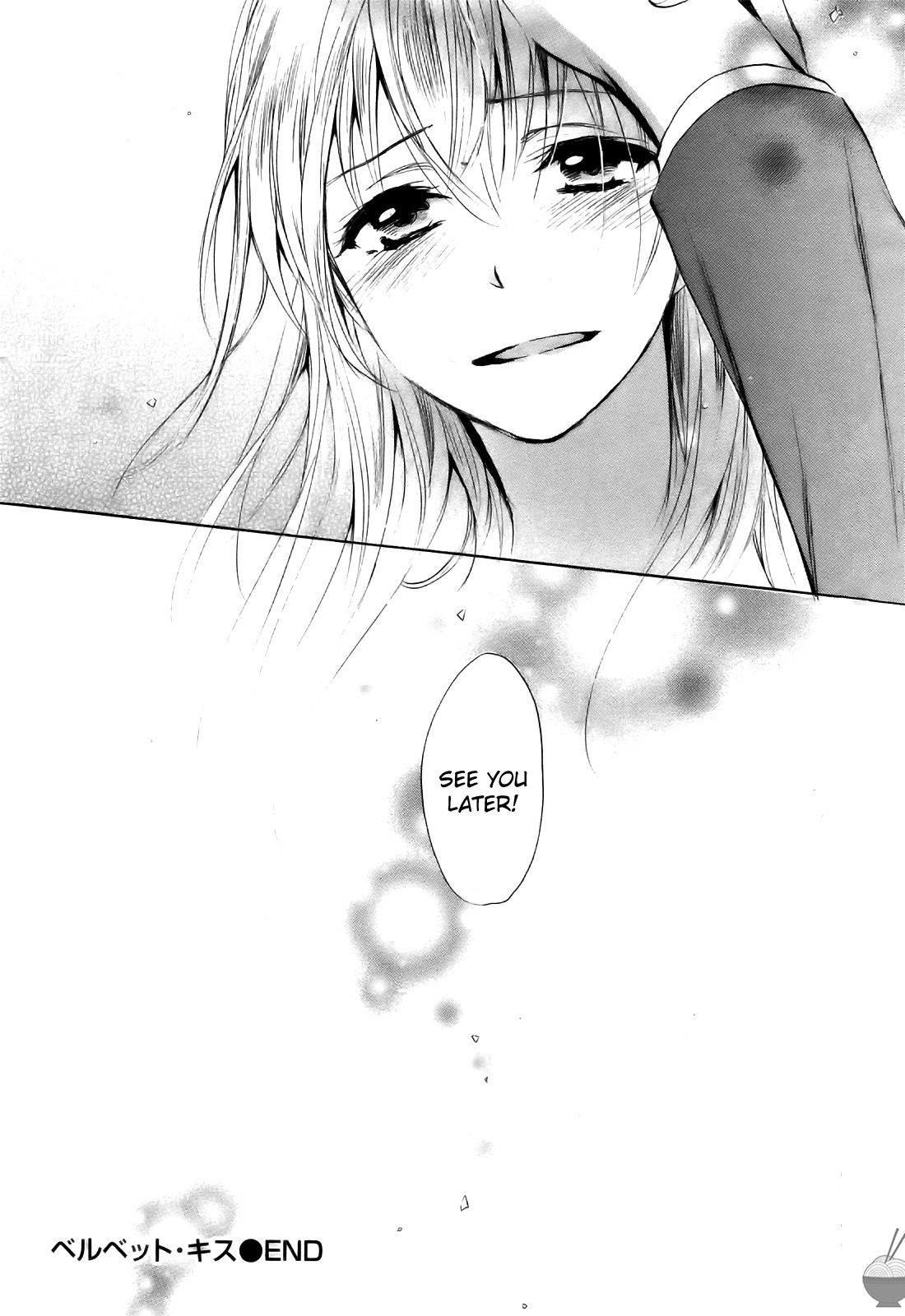[Harumi Chihiro] Velvet Kiss Vol. 4 [English] - Page 196