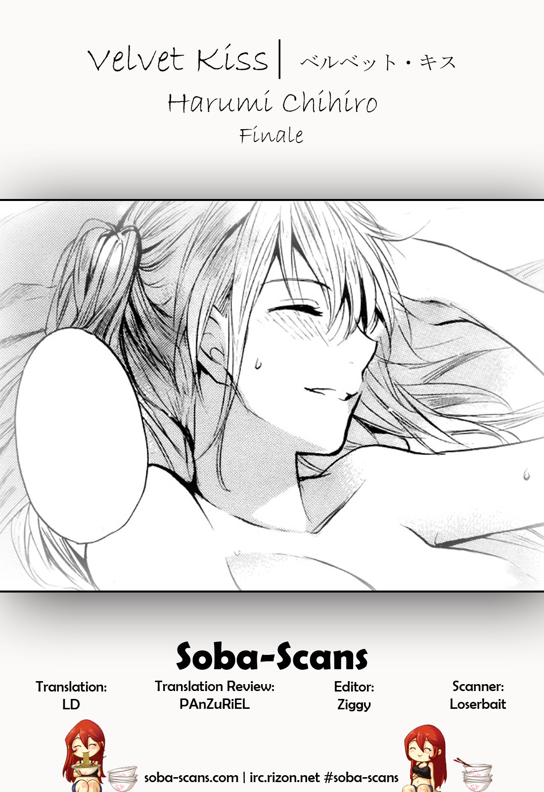 [Harumi Chihiro] Velvet Kiss Vol. 4 [English] - Page 198