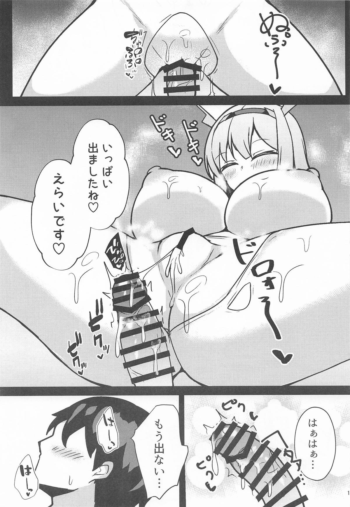 (C107) [Momokuri Mannen (Tiamat)] Ookii Ace Senpai wa Osuki desu ka? (Shadowverse) - Page 10