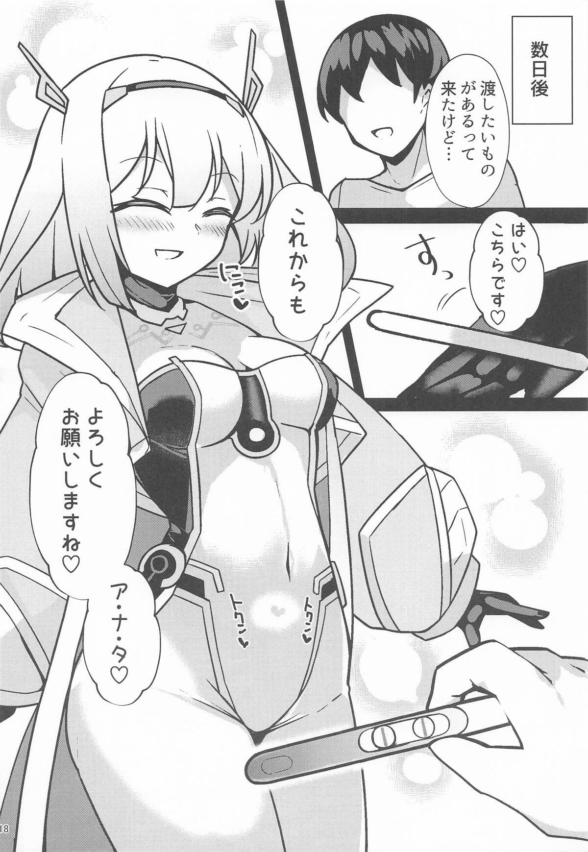 (C107) [Momokuri Mannen (Tiamat)] Ookii Ace Senpai wa Osuki desu ka? (Shadowverse) - Page 17