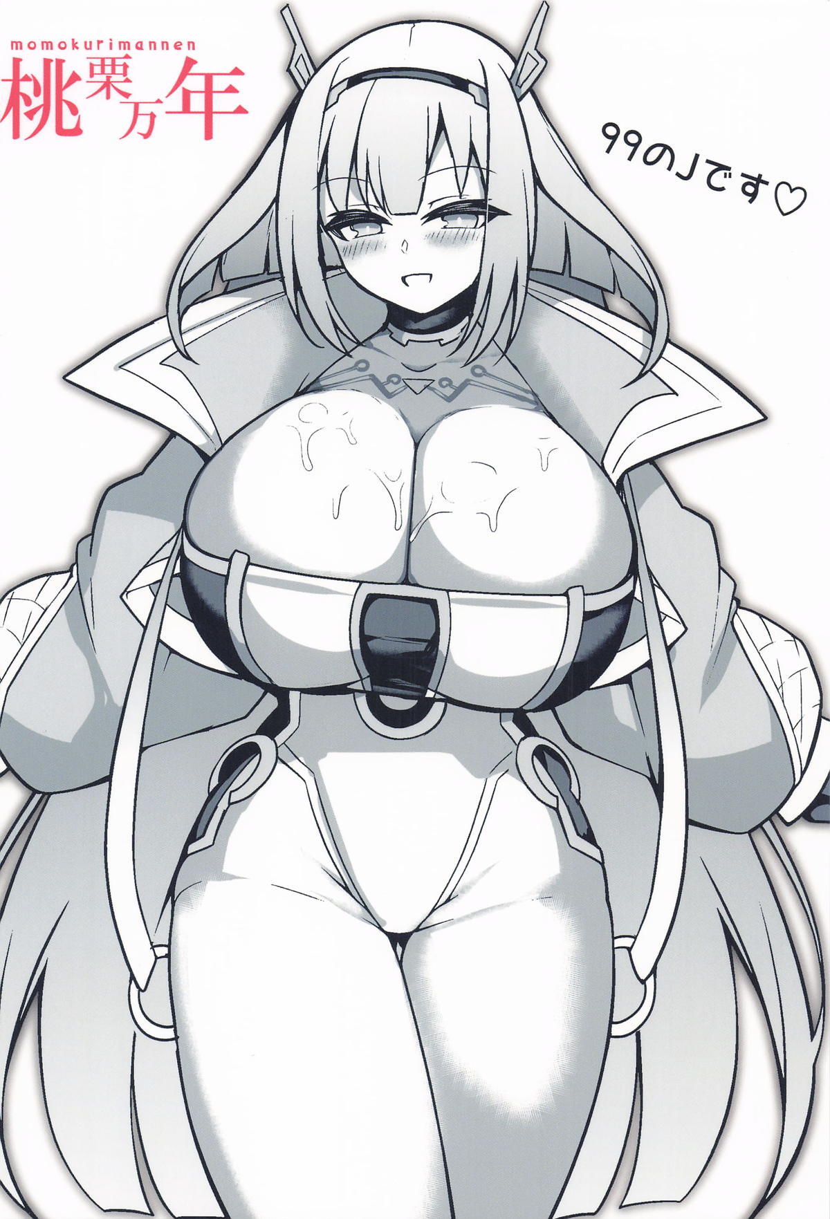 (C107) [Momokuri Mannen (Tiamat)] Ookii Ace Senpai wa Osuki desu ka? (Shadowverse) - Page 24