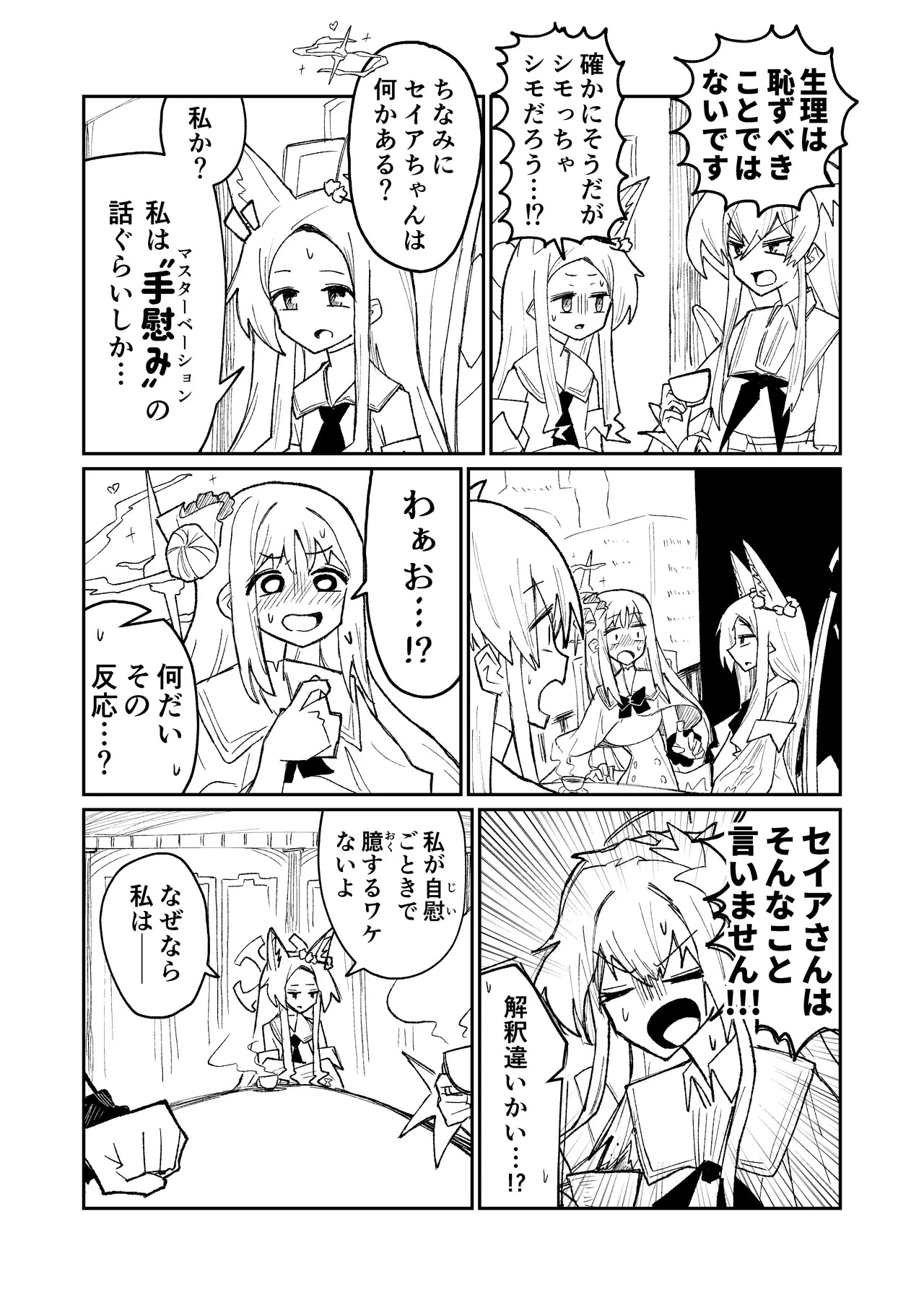 [Yonrin Drift (Bonjiri Umatarou)] Leirion Keyvos (Blue Archive) [Digital] - Page 10