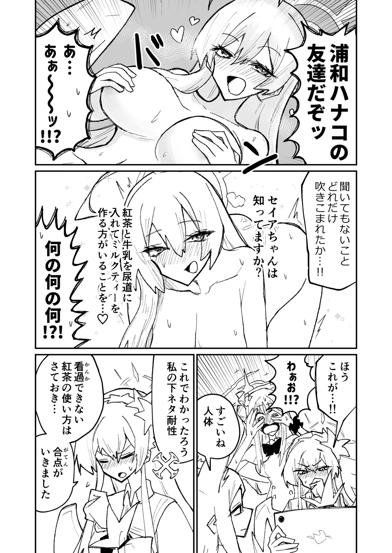 [Yonrin Drift (Bonjiri Umatarou)] Leirion Keyvos (Blue Archive) [Digital] - Page 11