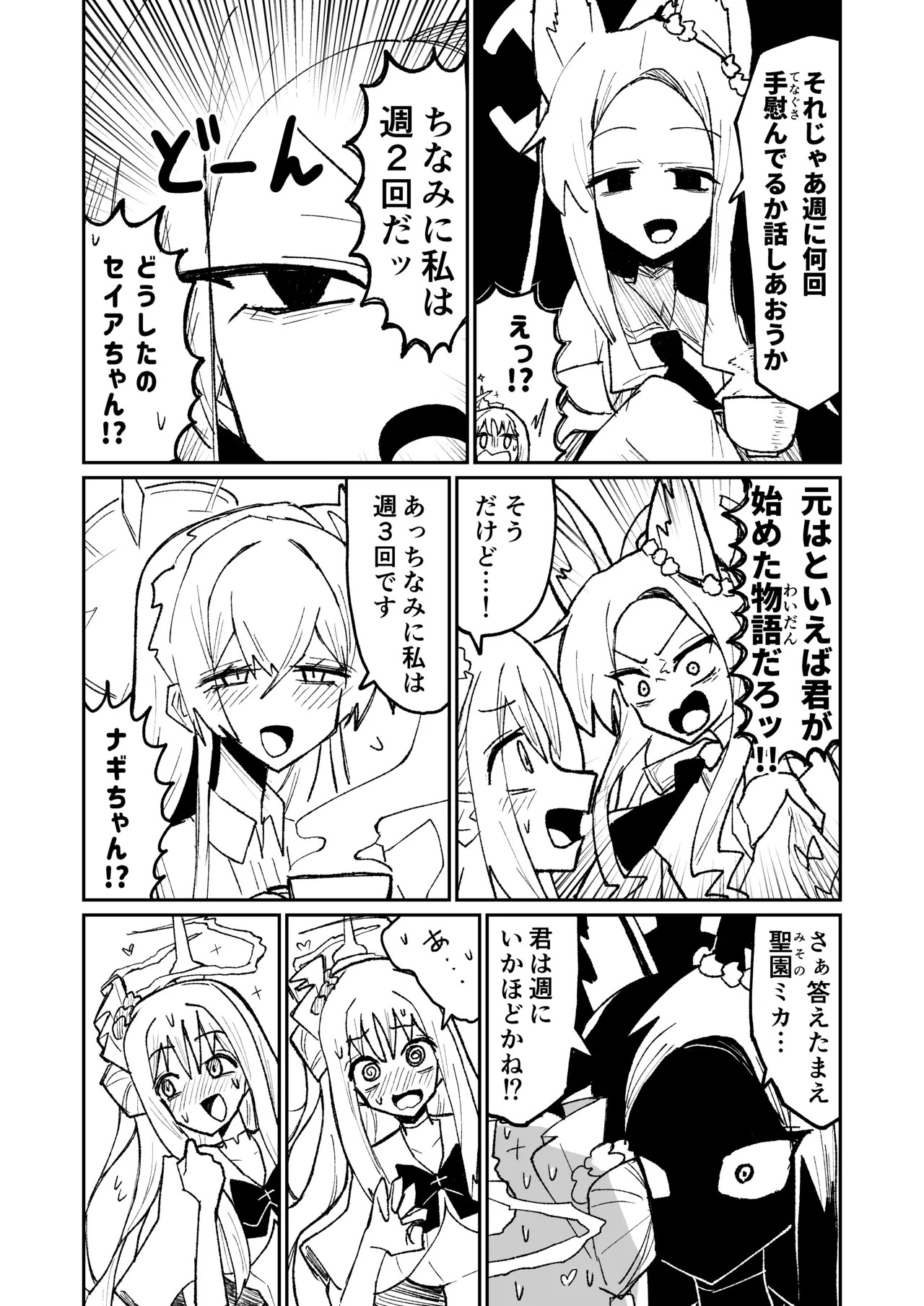 [Yonrin Drift (Bonjiri Umatarou)] Leirion Keyvos (Blue Archive) [Digital] - Page 12