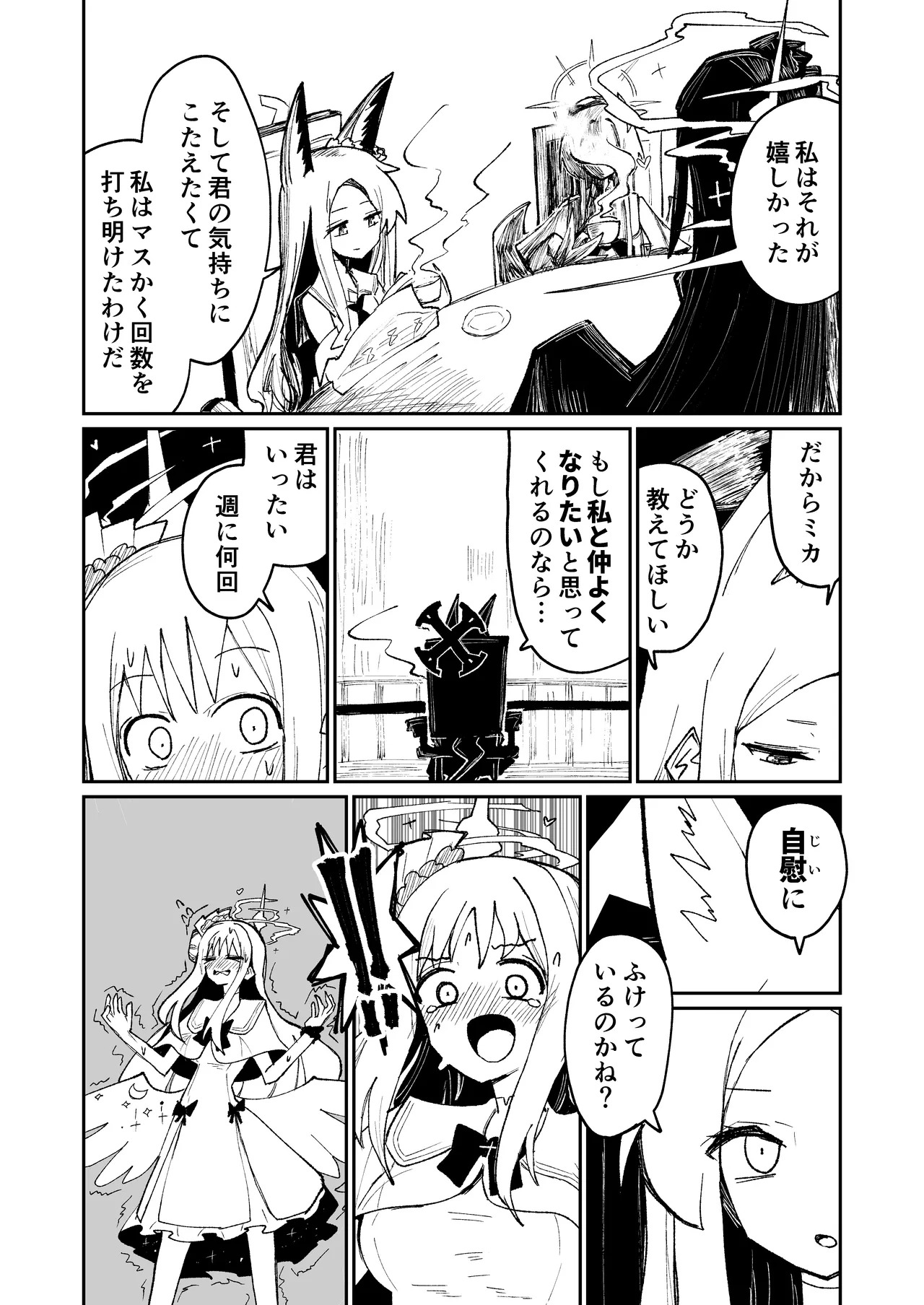 [Yonrin Drift (Bonjiri Umatarou)] Leirion Keyvos (Blue Archive) [Digital] - Page 14