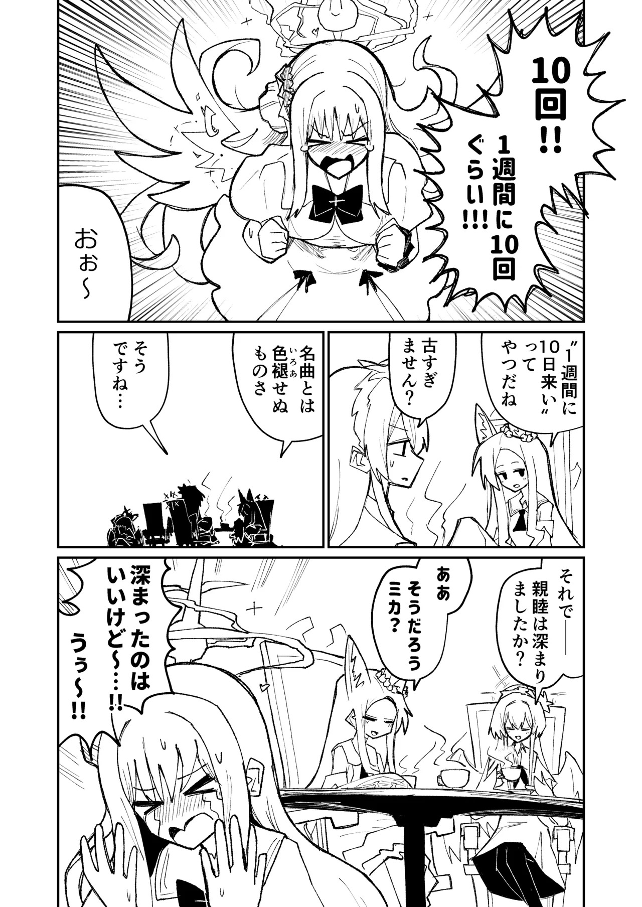 [Yonrin Drift (Bonjiri Umatarou)] Leirion Keyvos (Blue Archive) [Digital] - Page 15