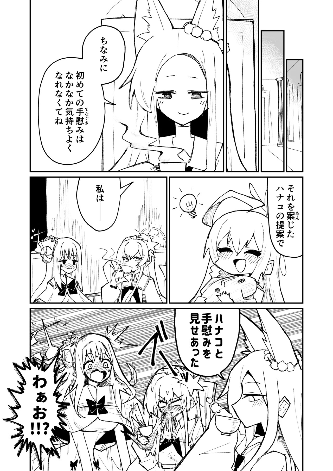 [Yonrin Drift (Bonjiri Umatarou)] Leirion Keyvos (Blue Archive) [Digital] - Page 16