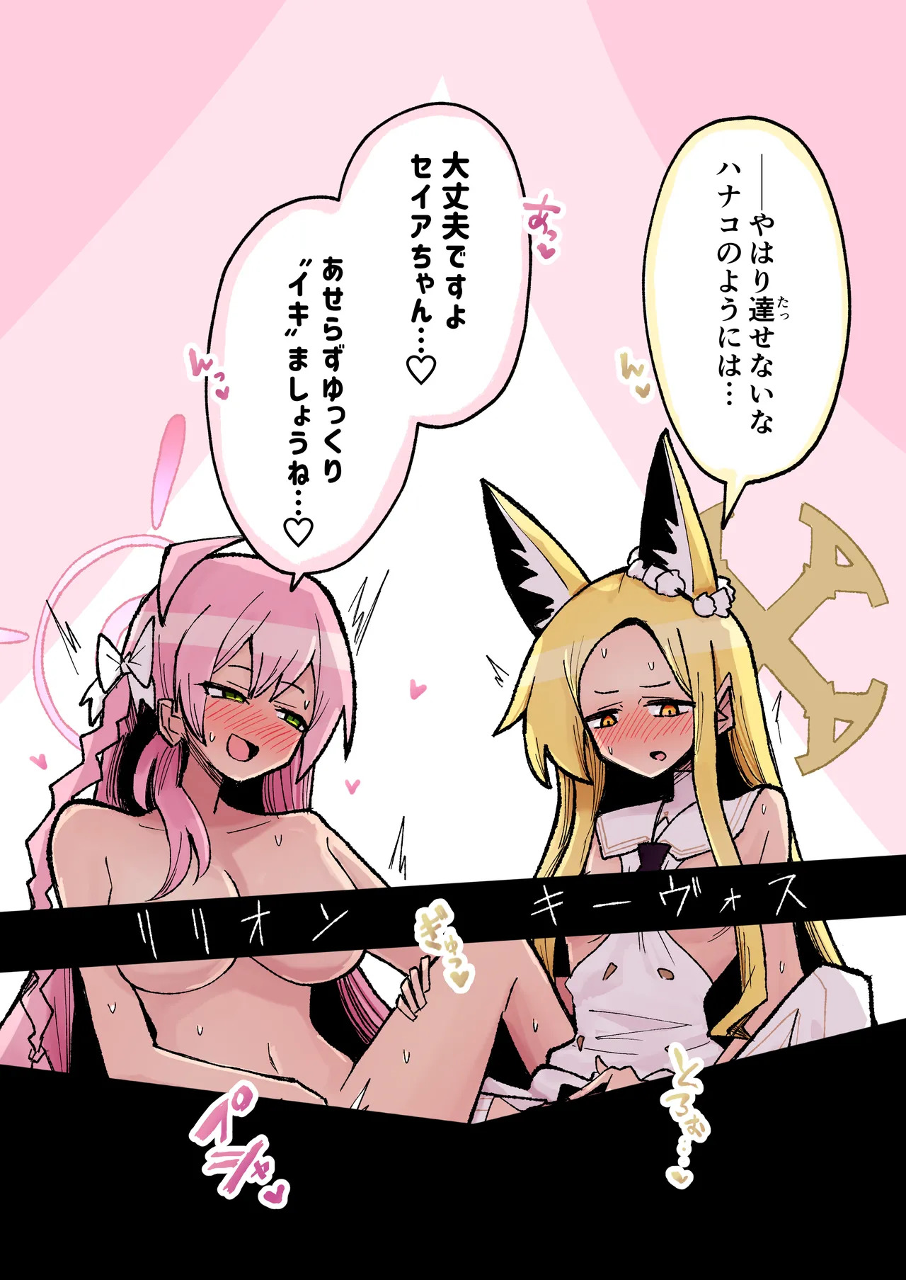 [Yonrin Drift (Bonjiri Umatarou)] Leirion Keyvos (Blue Archive) [Digital] - Page 18
