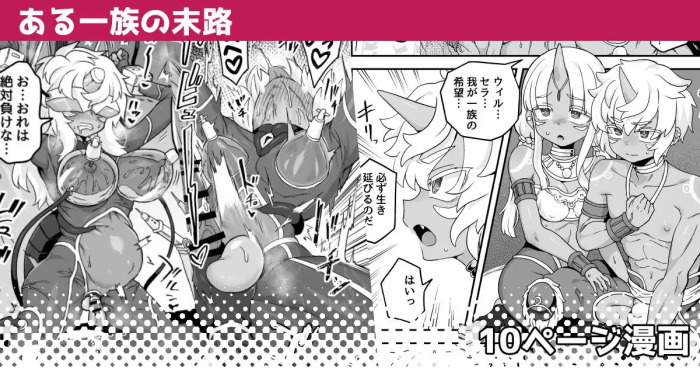 [Etori] Aru Ichizoku no Matsuro | The End of a Family [English]