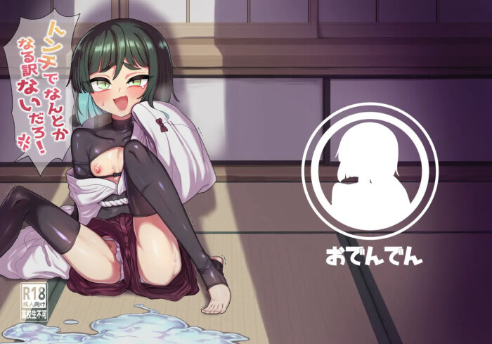 [Odenden (Etori)] Tonchi de Nantoka Naru Wake Nai Daro! [English] [Digital]
