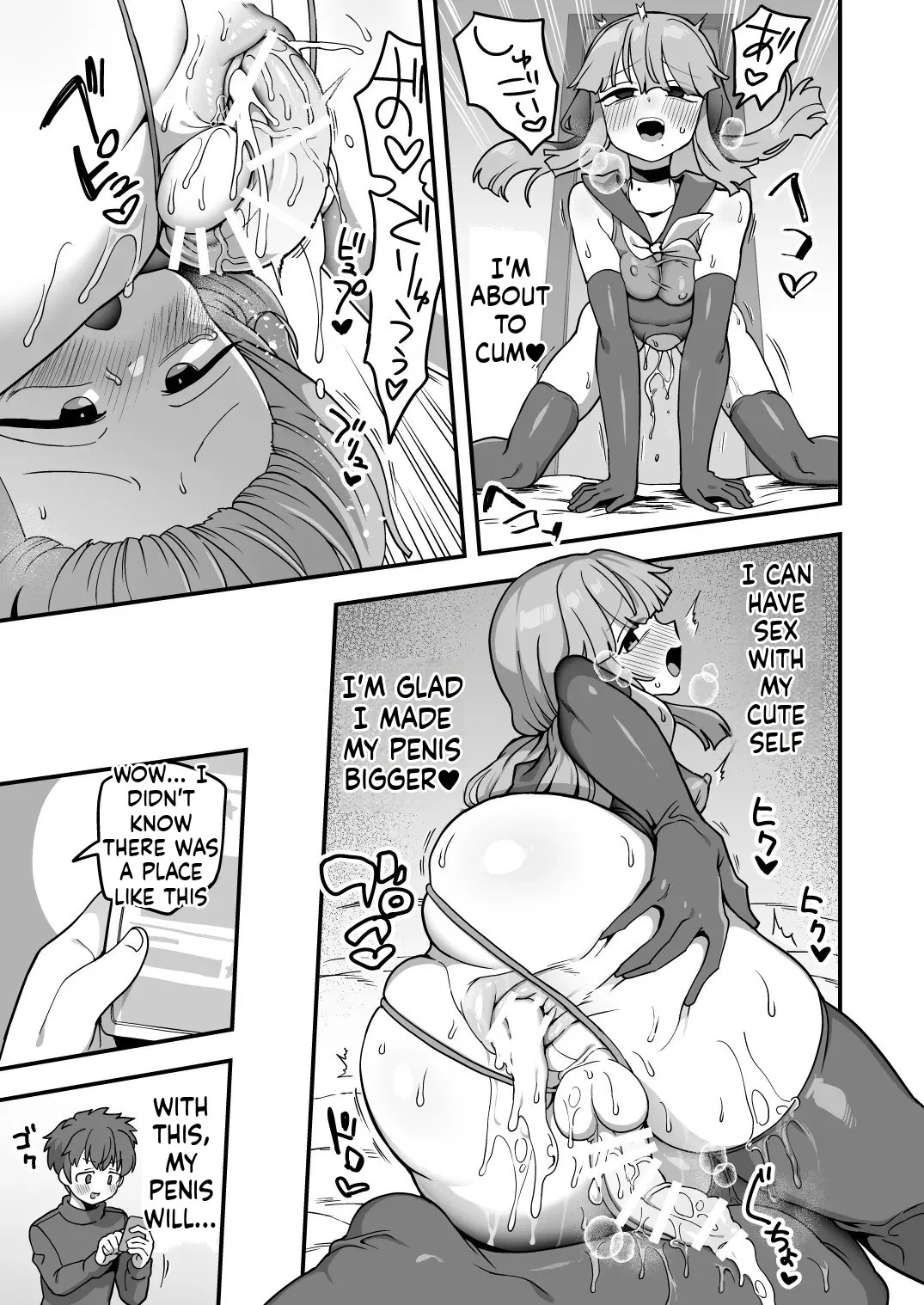 [Etori Yuuya] Ochinchin ga Ookiku Naru Clinic | Clinic to make your penis bigger [English] - Page 15