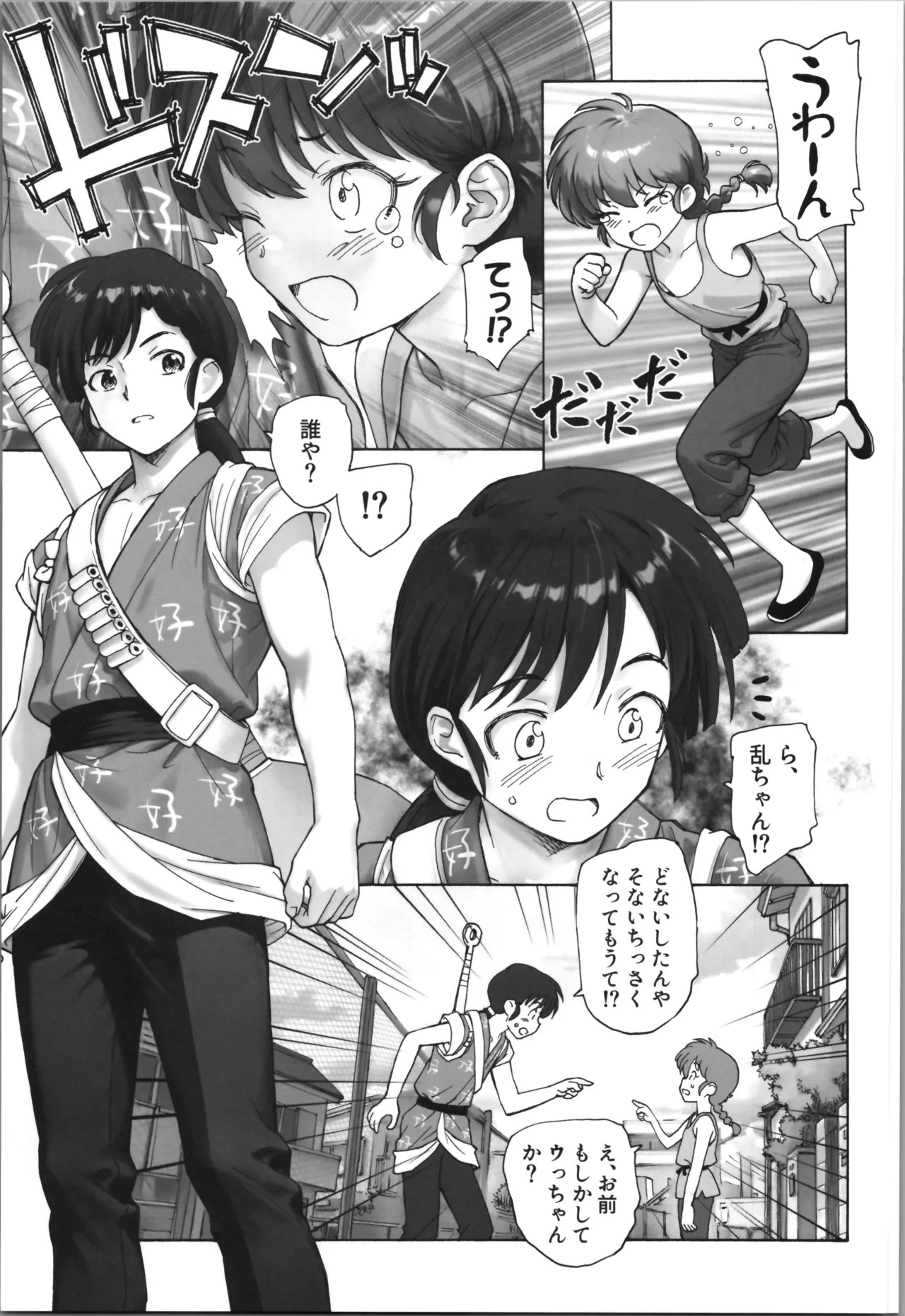 (C107) [Kuroshikatei (Unno Hotaru)] cho moran ma! (Ranma 1/2) - Page 11