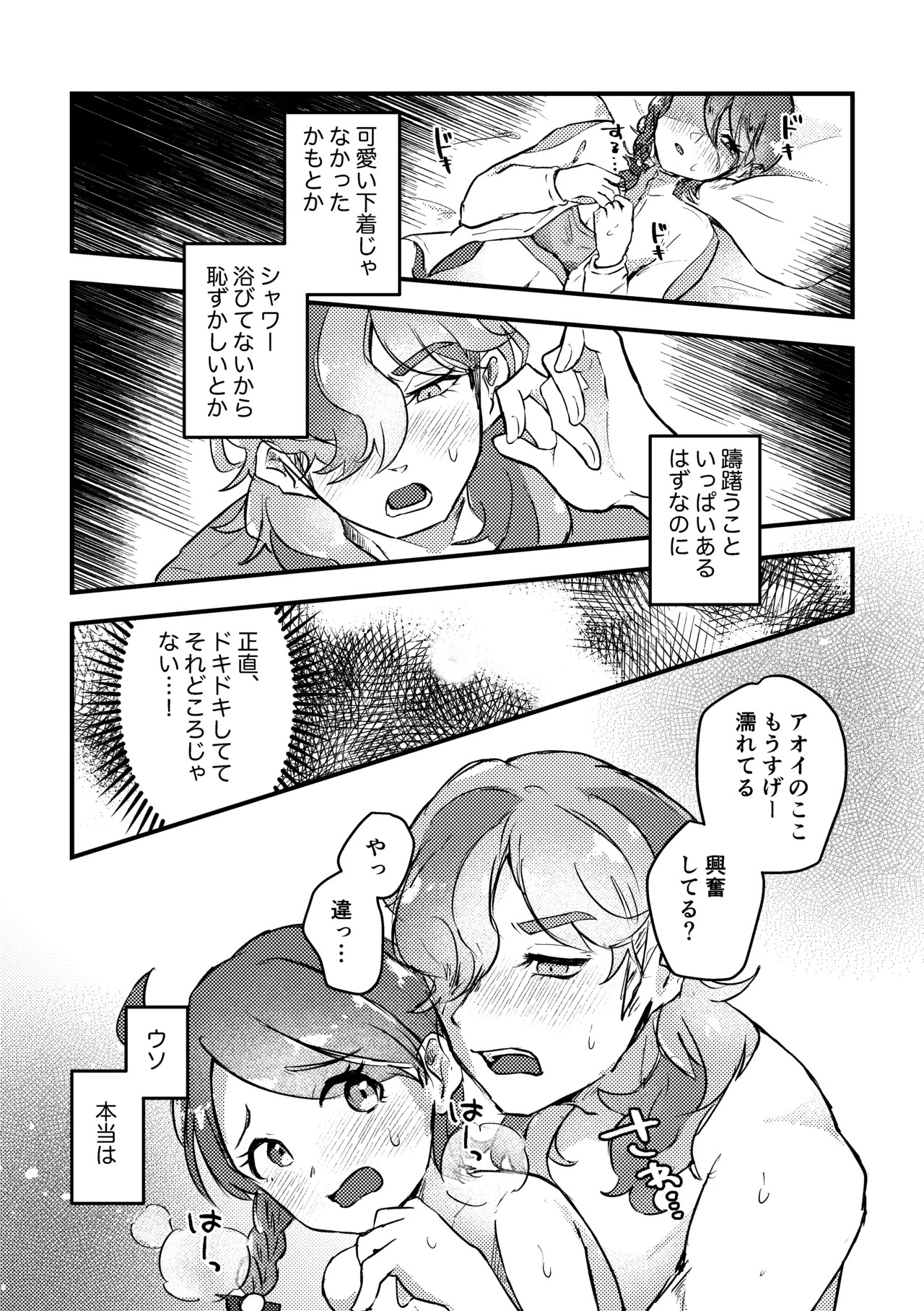 [Natsuki] Koi no Spice, Donna Aji? (Pokémon Scarlet and Violet) [Digital] - Page 11