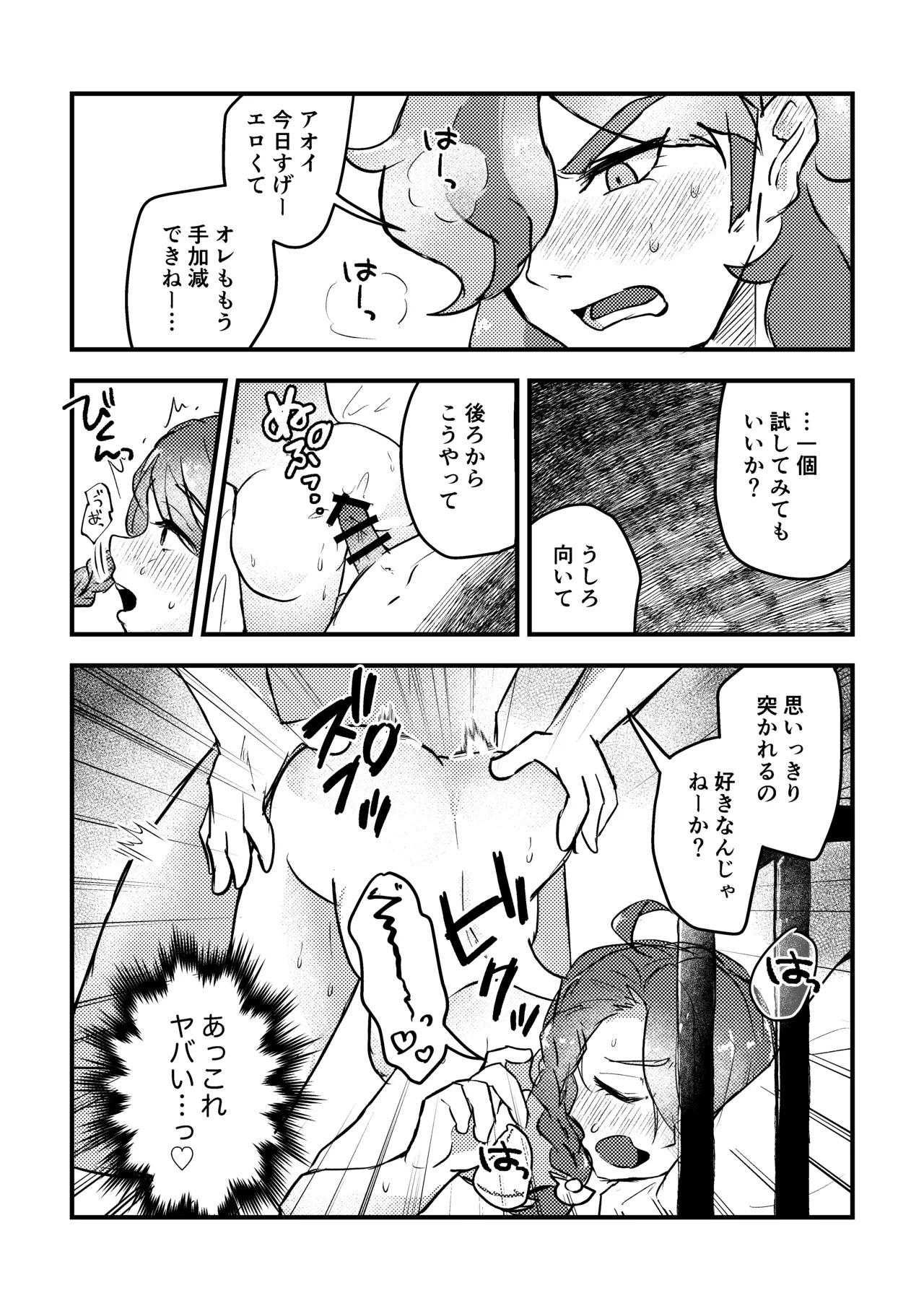 [Natsuki] Koi no Spice, Donna Aji? (Pokémon Scarlet and Violet) [Digital] - Page 21