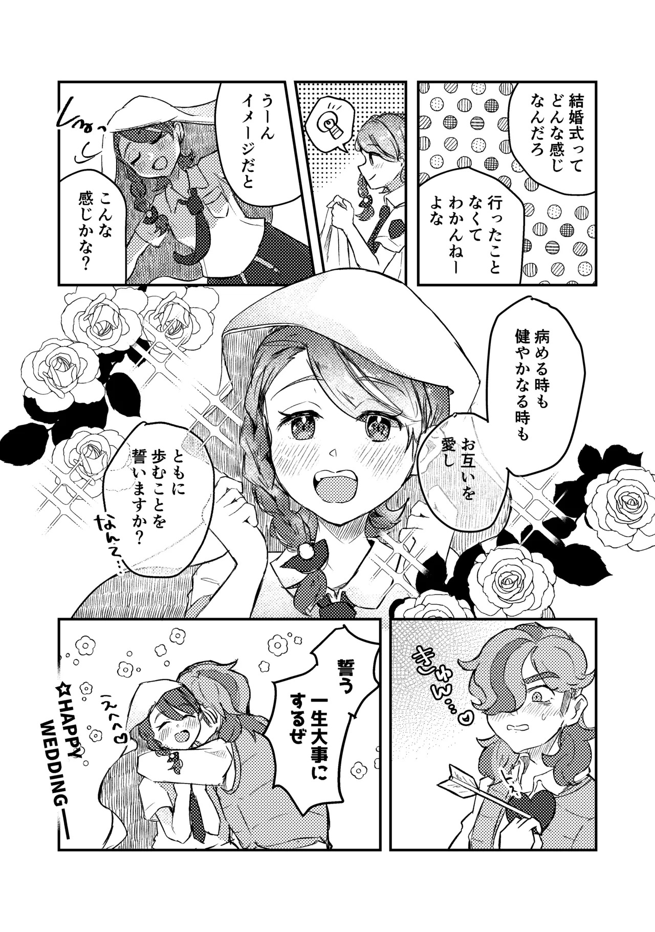 [Natsuki] Koi no Spice, Donna Aji? (Pokémon Scarlet and Violet) [Digital] - Page 29