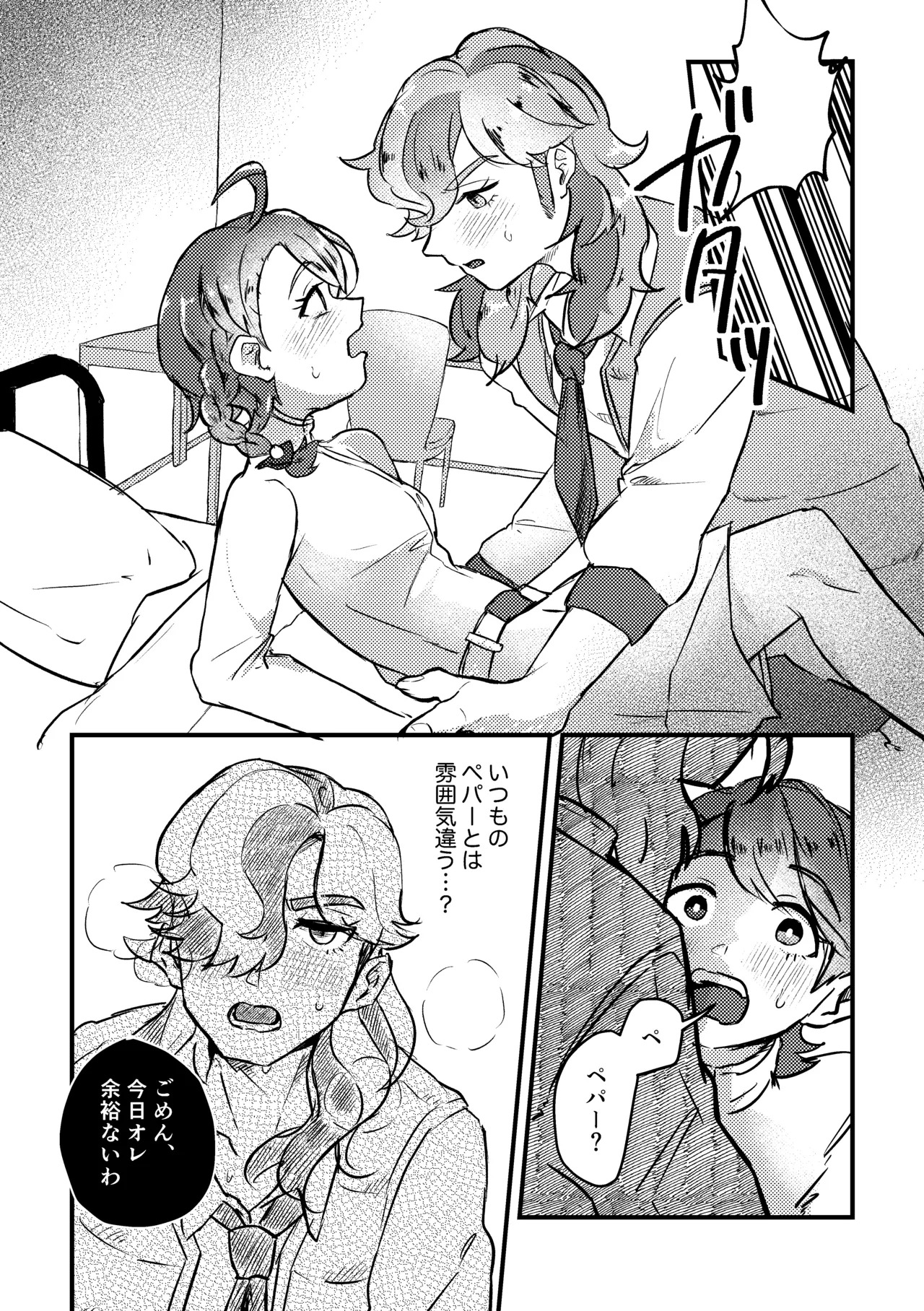 [Natsuki] Koi no Spice, Donna Aji? (Pokémon Scarlet and Violet) [Digital] - Page 9