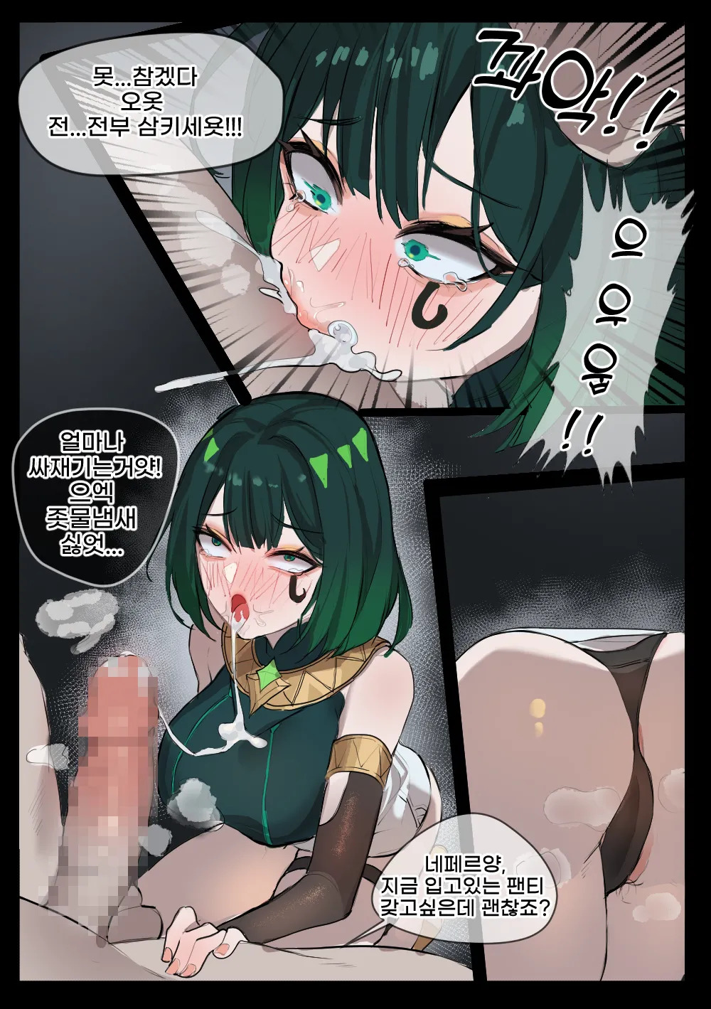 [toad grumpy] 嘘つきの手管～教令院編～(原神) [日本語、韓国語] - Page 10