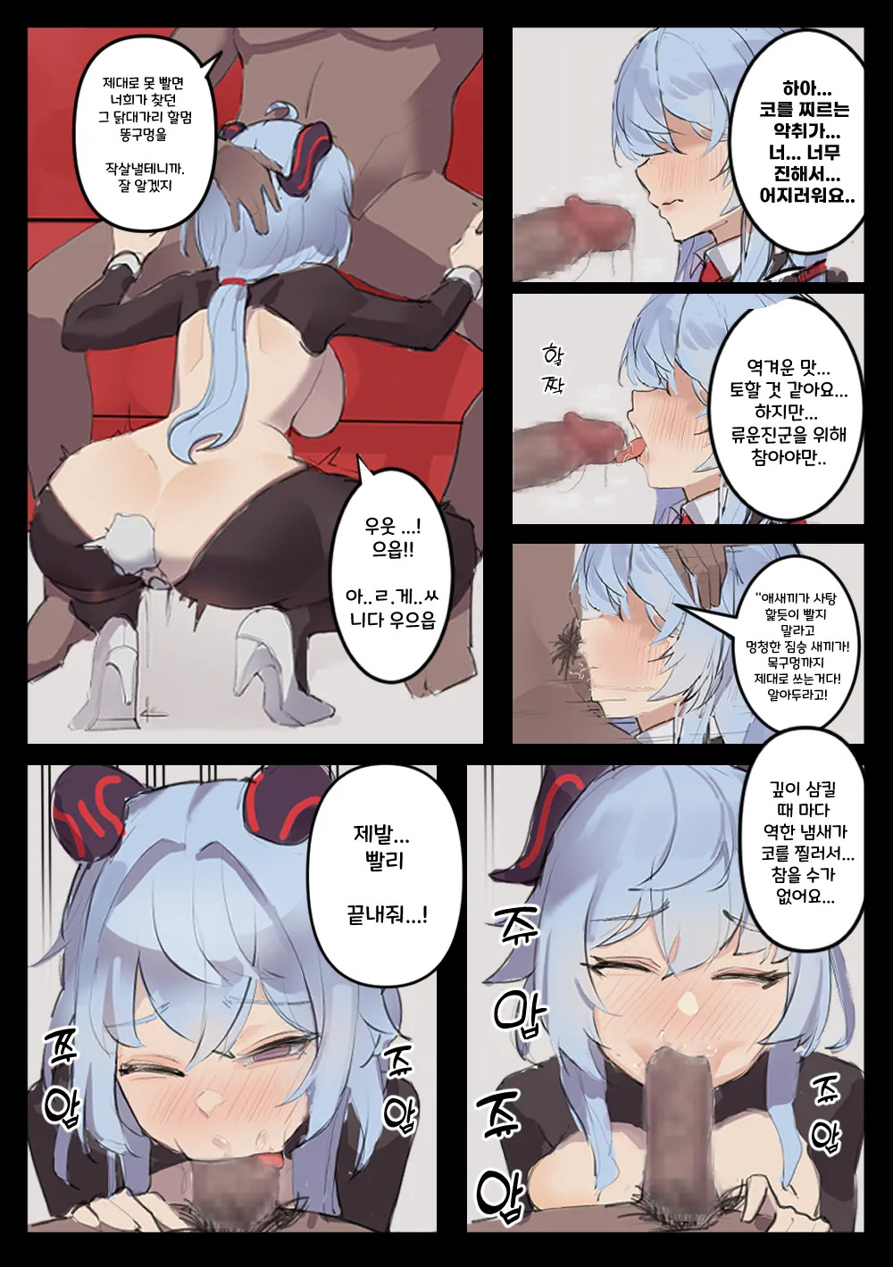 [toad grumpy] 甘雨と申鶴のVIP専用ご奉仕! (原神) [日本語、韓国語] - Page 25