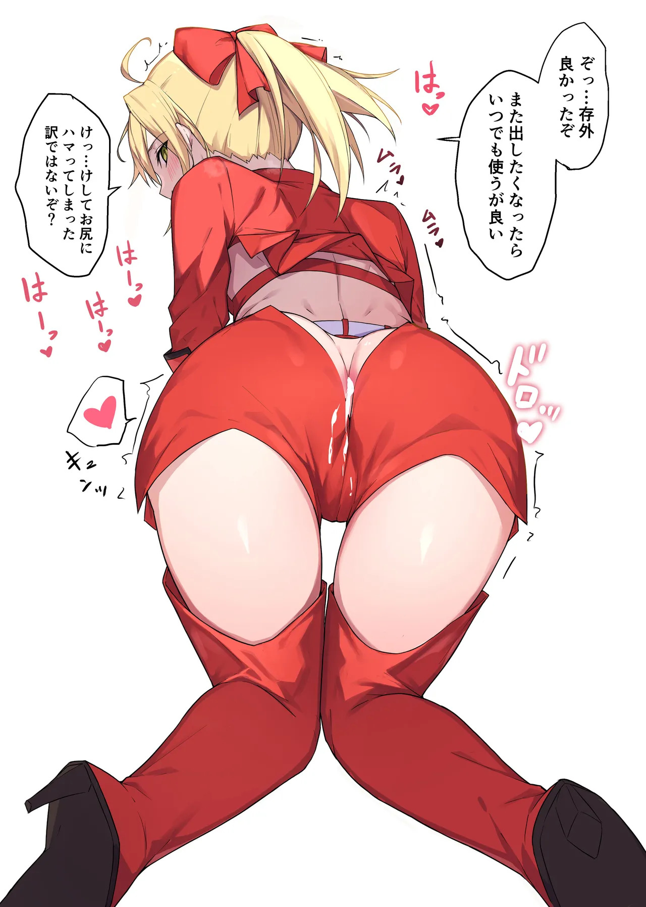 [ナツザメ] ネロのお尻 (Fate/Grand Order) - Page 10