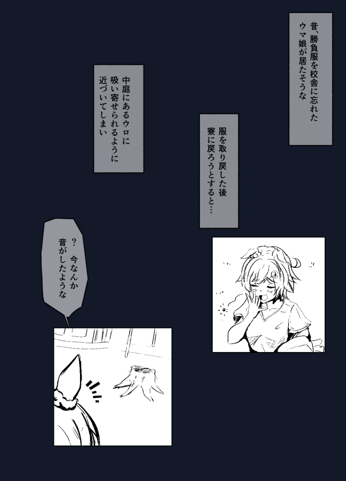 [Poopy] Seiun Sky 30-12-2025