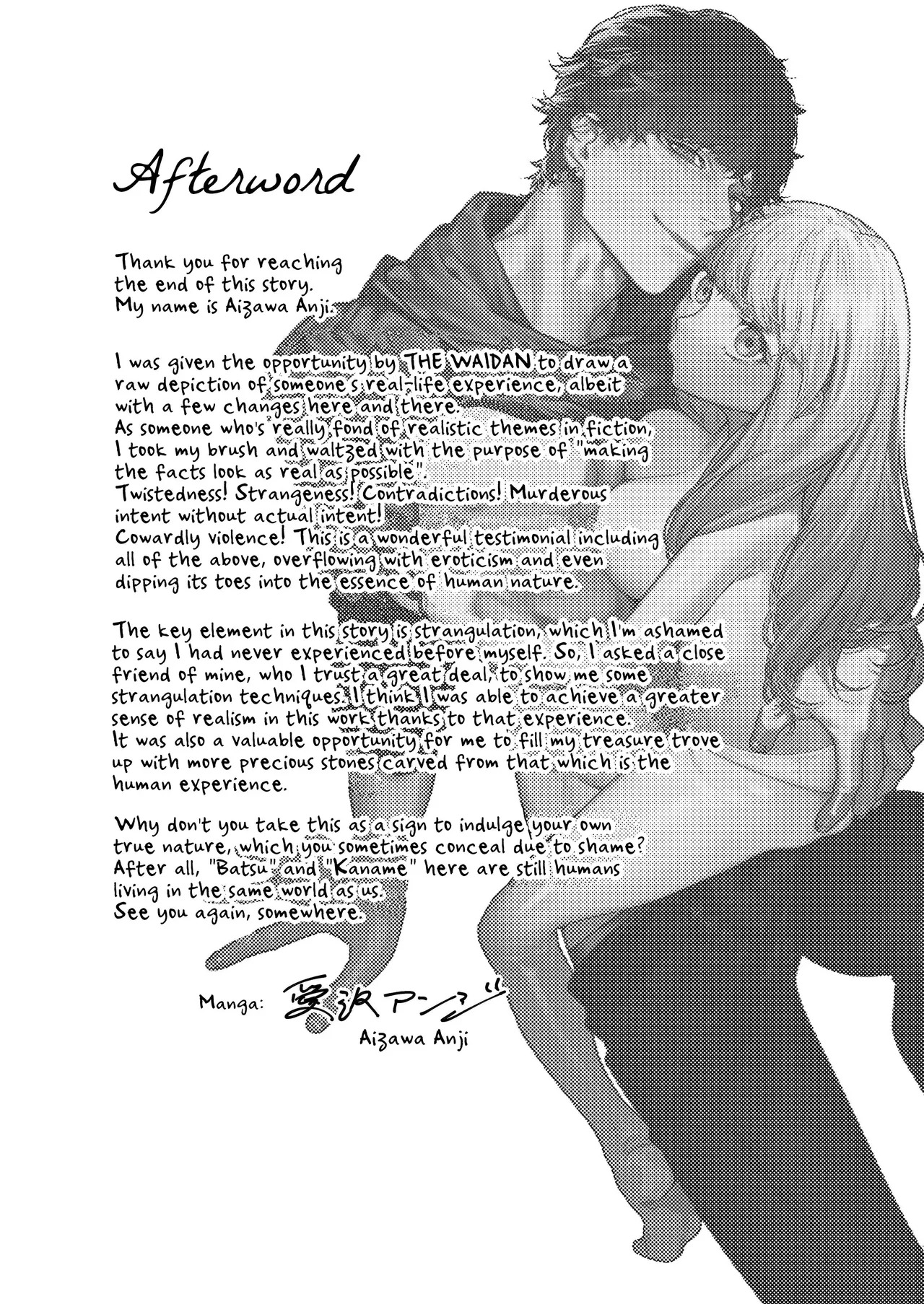 [THE Waidan (Aizawa Anji)] Azato Kawaii X-kun no Shuuchaku Sado Koubi wa Honmono desu | Cunningly Cute X-kun's Obsessive Sado-mating Actually Happened [English] - Page 46