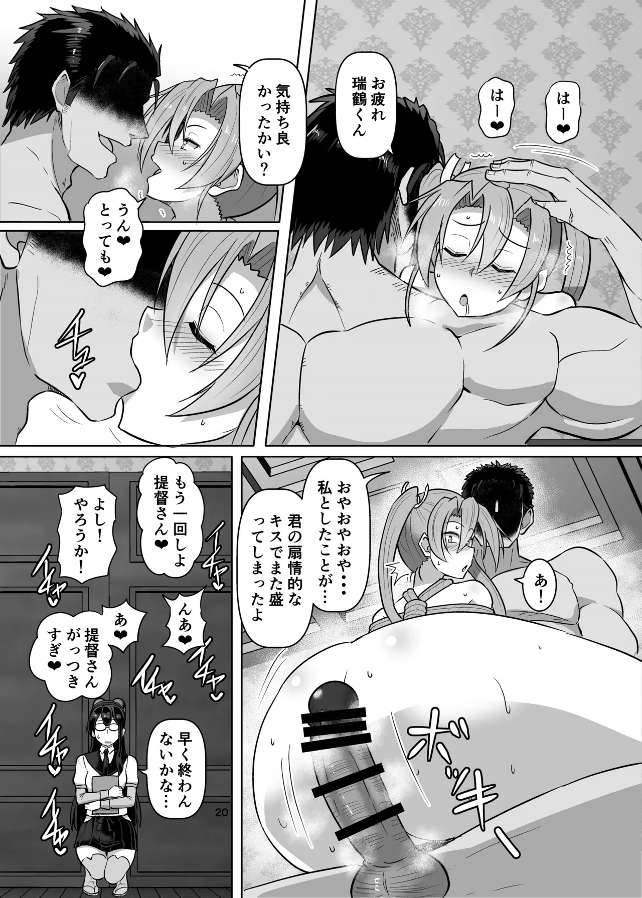 (C101) [Arachno Mania (Kumoemon)] Tsuru sibari (Kantai Collection -KanColle-) - Page 19