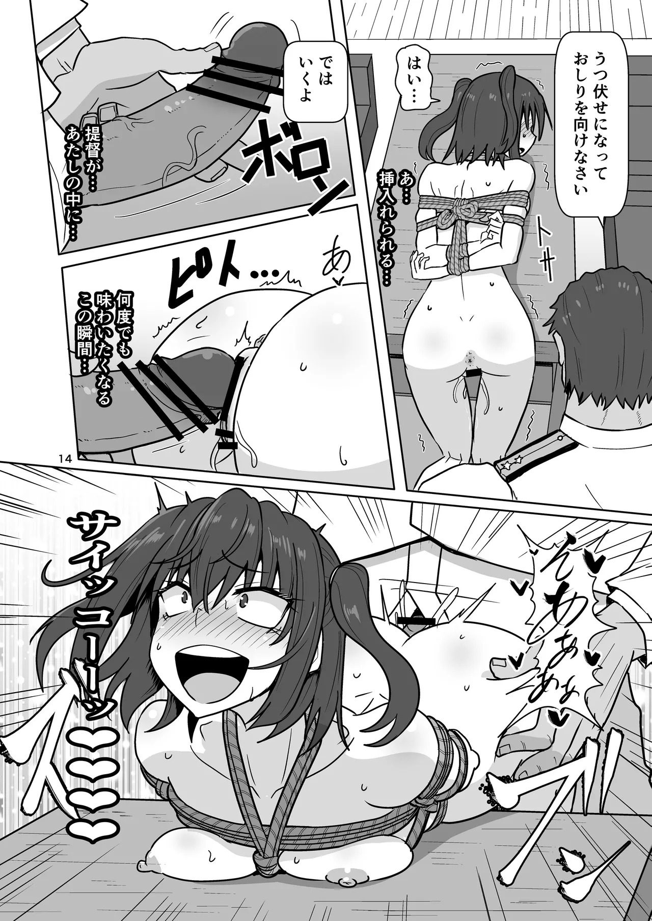 (C106) [Arachno Mania (Kumoemon)] Ware、yasen wo youkyu seri ！！(Kantai Collection -KanColle-) - Page 13