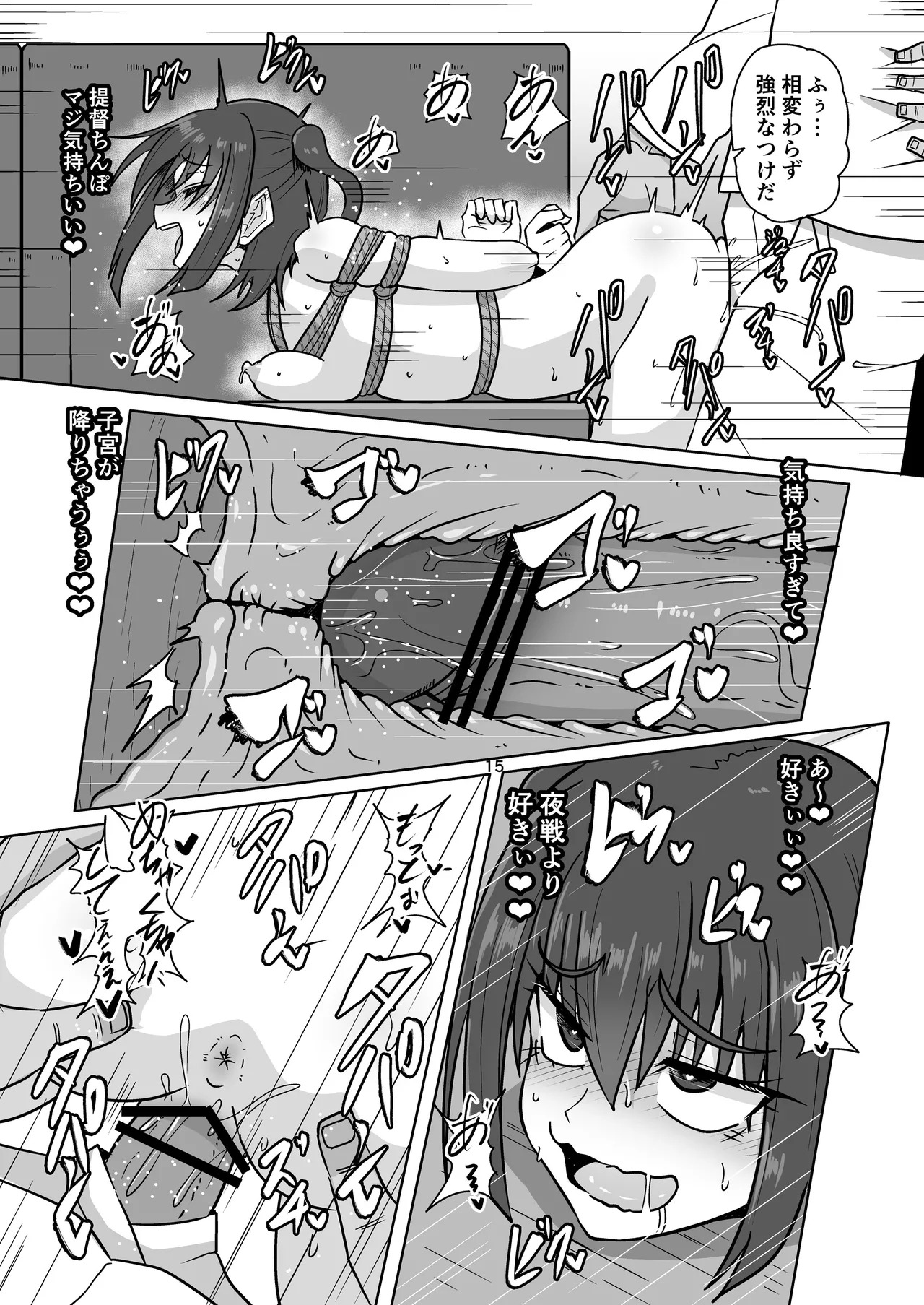 (C106) [Arachno Mania (Kumoemon)] Ware、yasen wo youkyu seri ！！(Kantai Collection -KanColle-) - Page 14