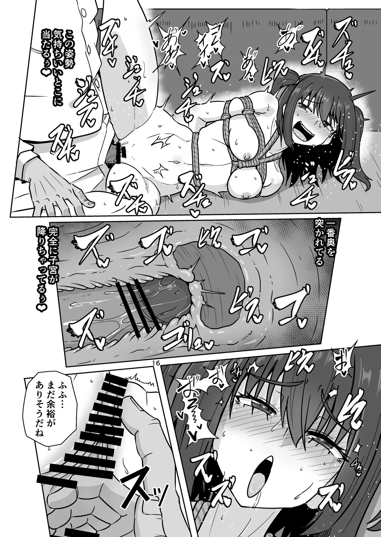(C106) [Arachno Mania (Kumoemon)] Ware、yasen wo youkyu seri ！！(Kantai Collection -KanColle-) - Page 15