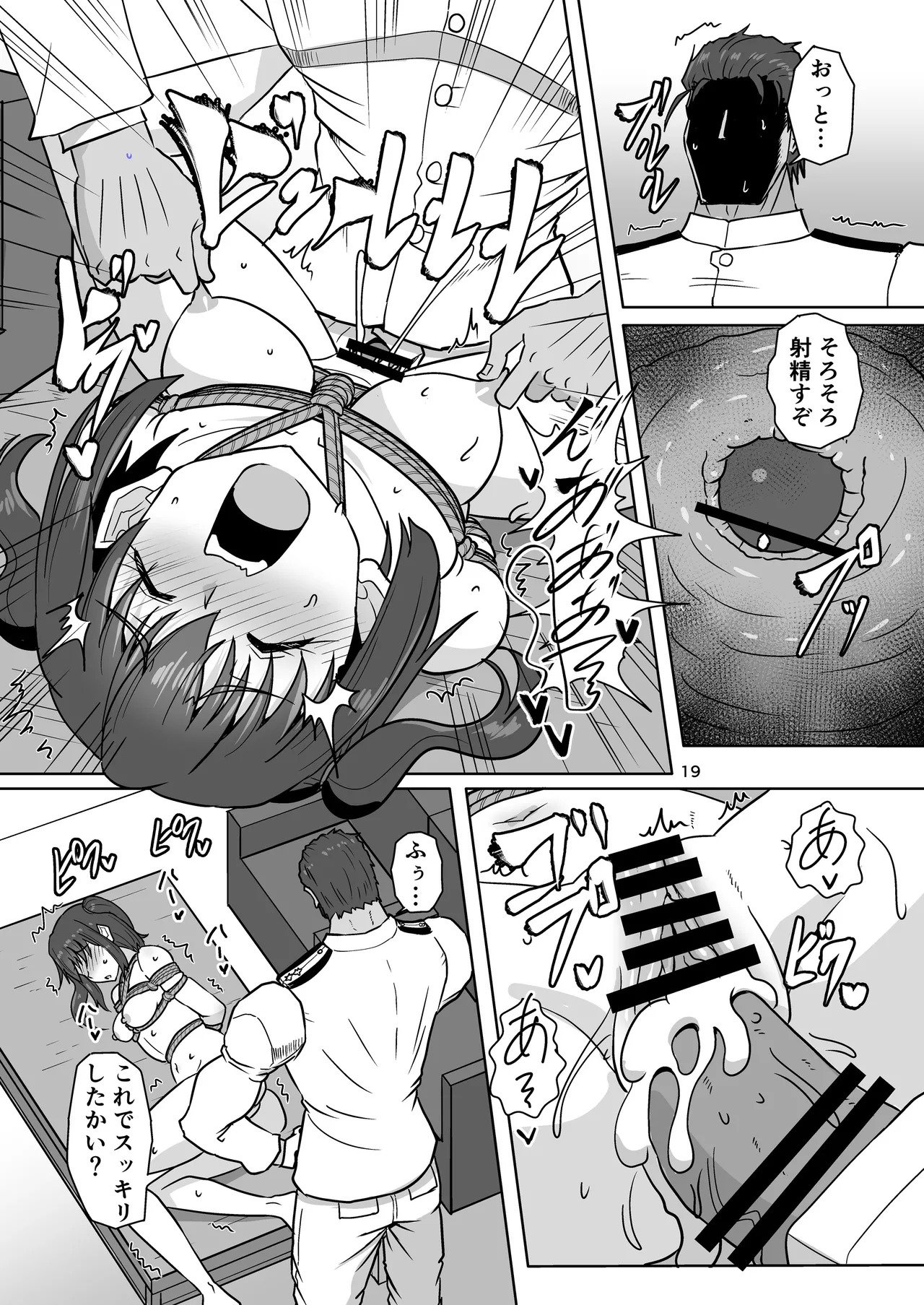 (C106) [Arachno Mania (Kumoemon)] Ware、yasen wo youkyu seri ！！(Kantai Collection -KanColle-) - Page 18